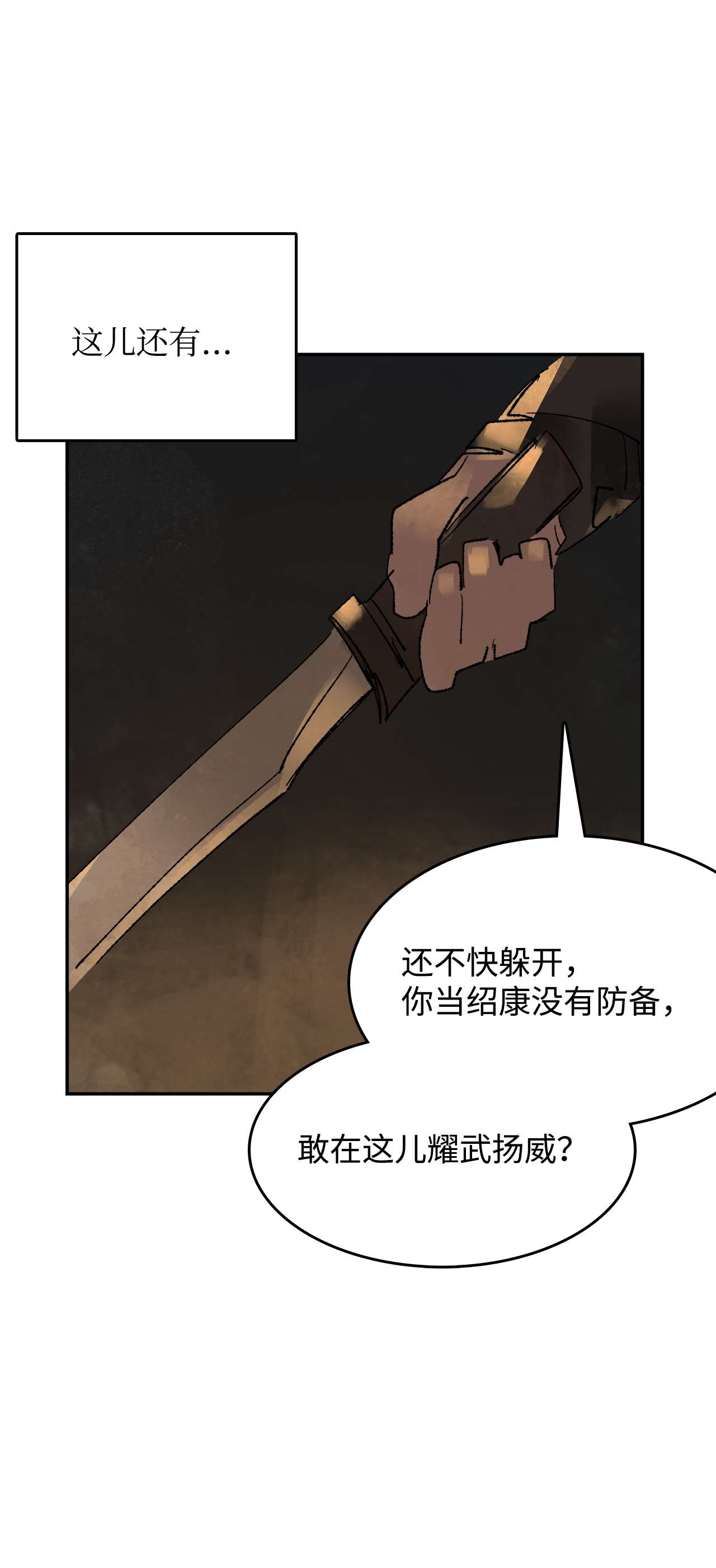 谋炼天下65 出面交涉