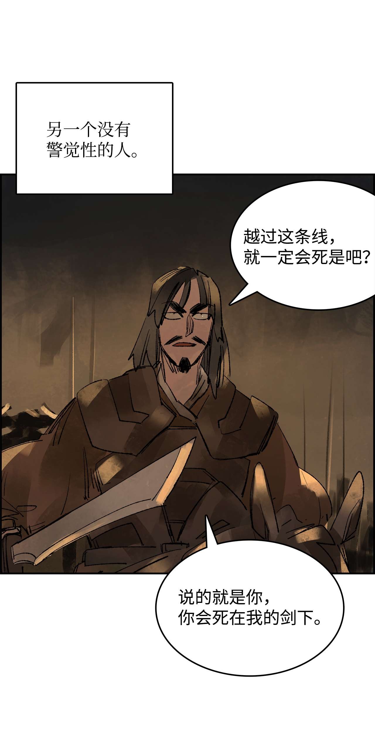 谋炼天下65 出面交涉