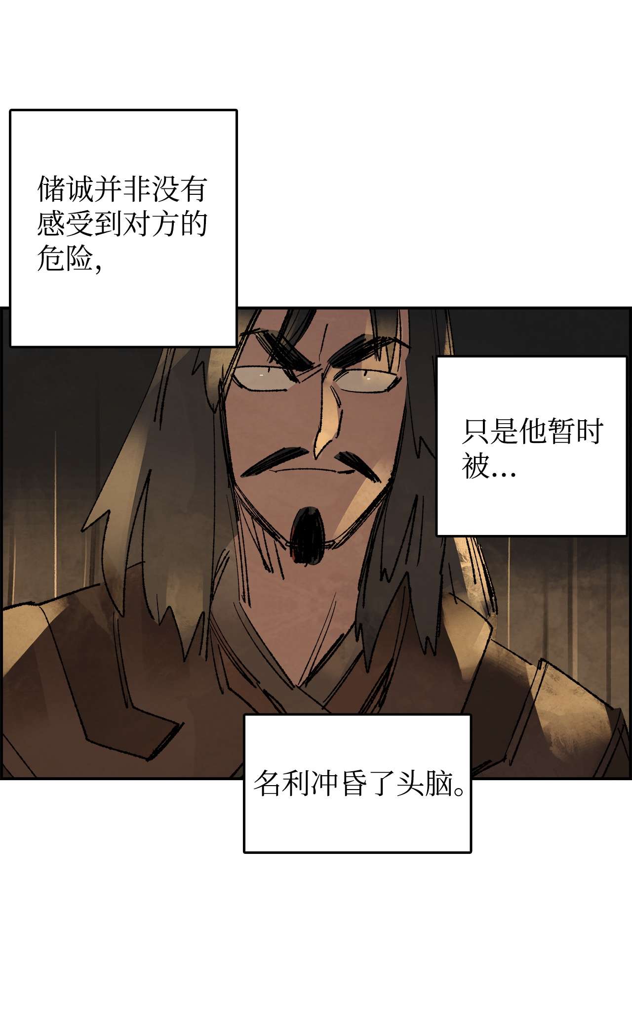 谋炼天下65 出面交涉