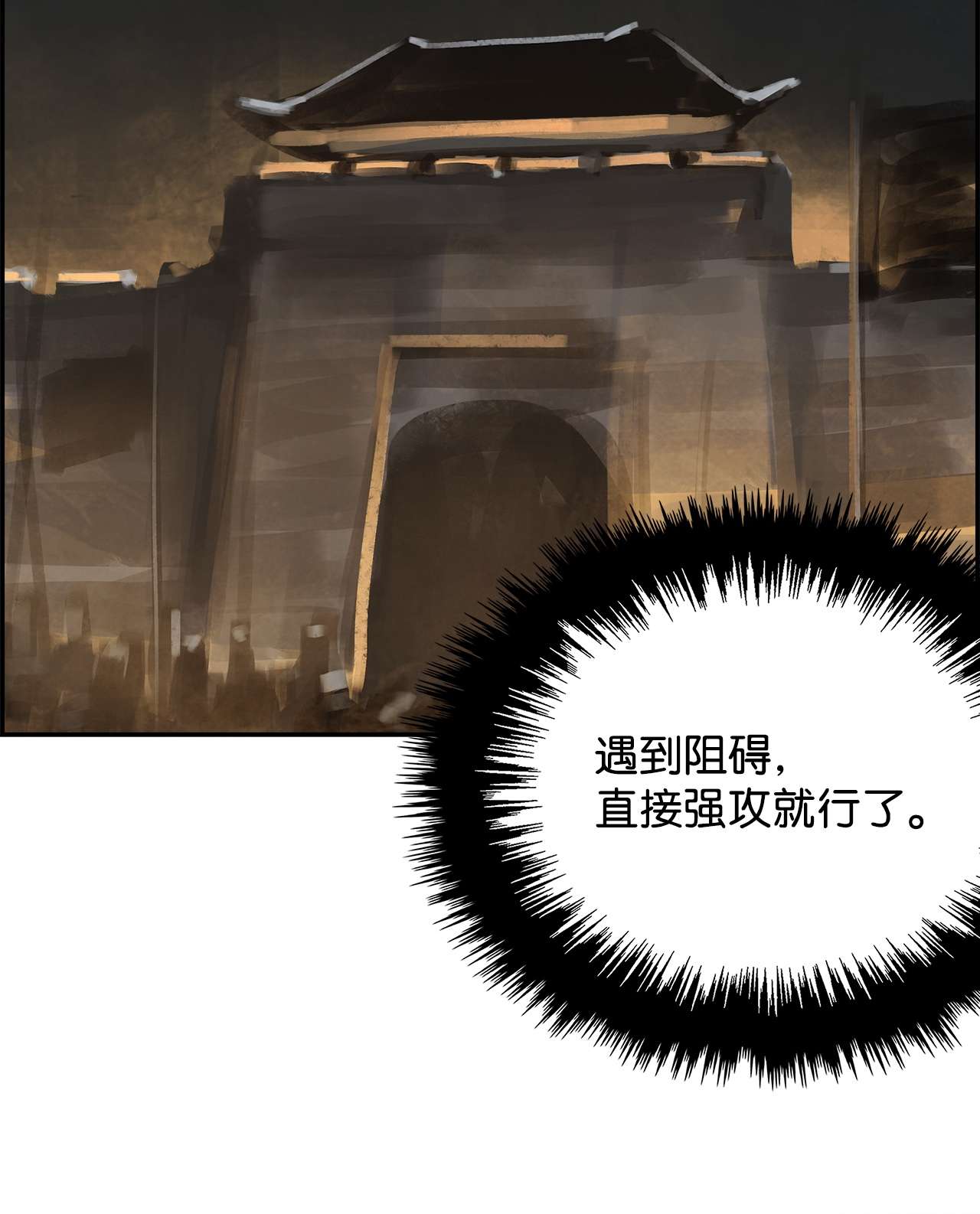 谋炼天下65 出面交涉
