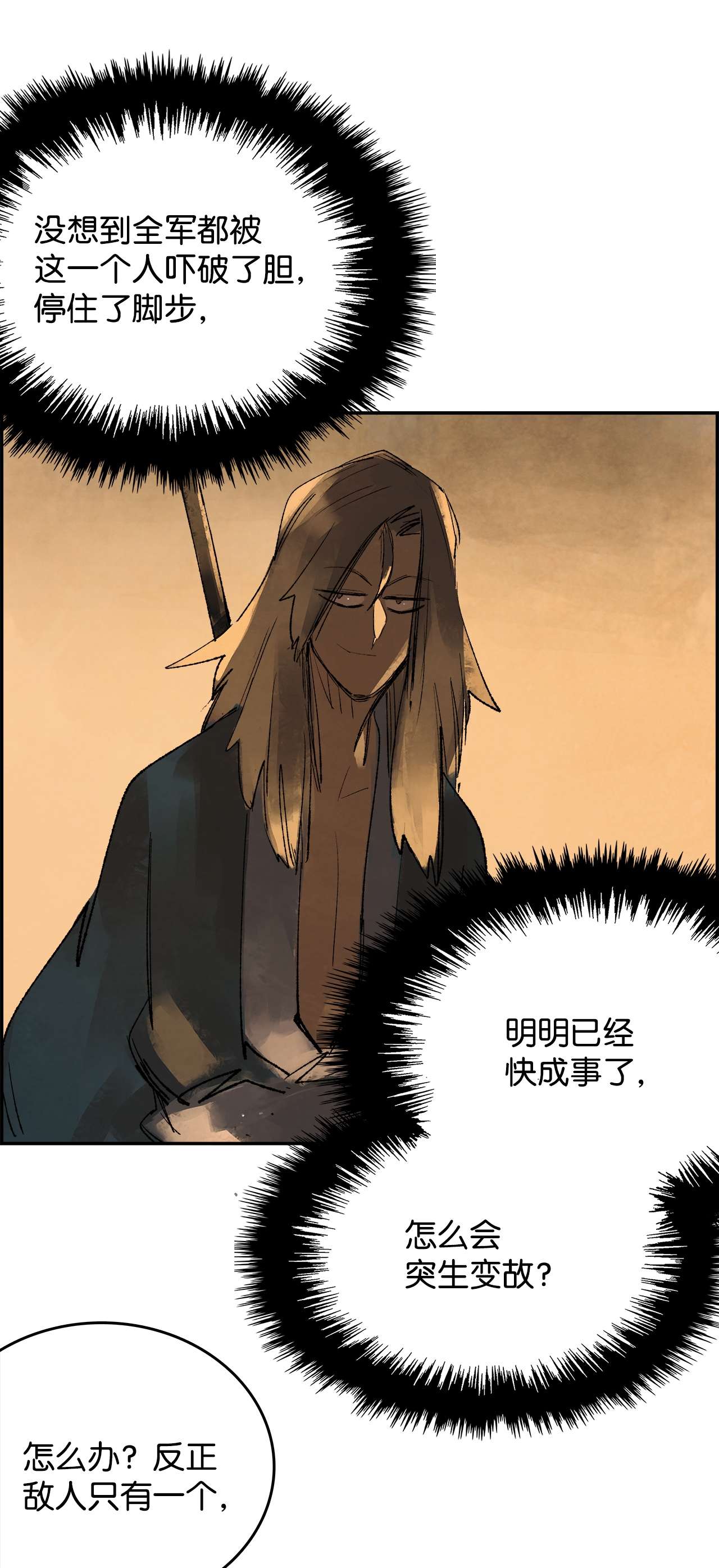 谋炼天下65 出面交涉