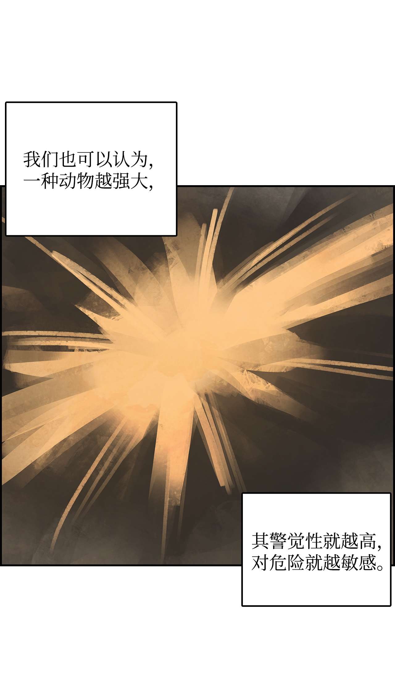 谋炼天下65 出面交涉