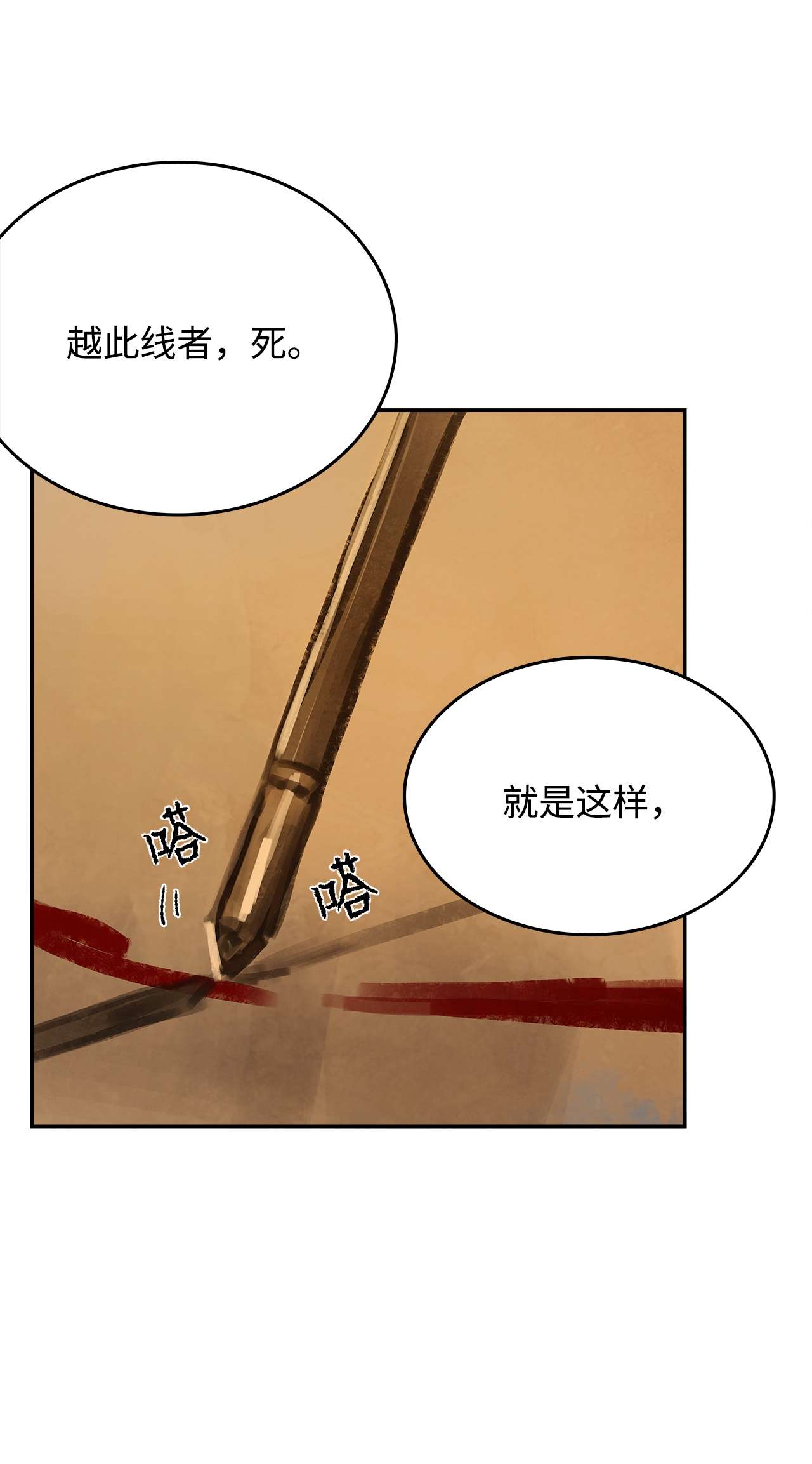 谋炼天下65 出面交涉