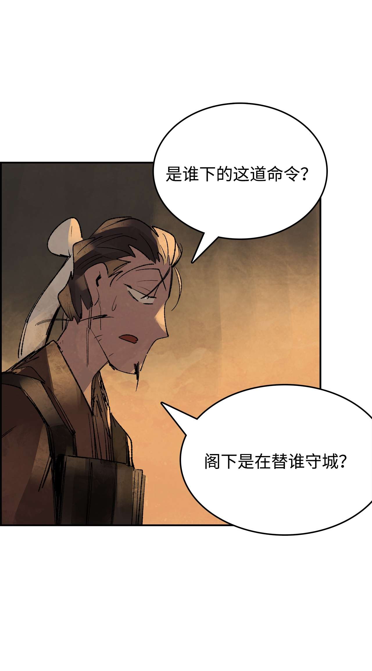 谋炼天下65 出面交涉