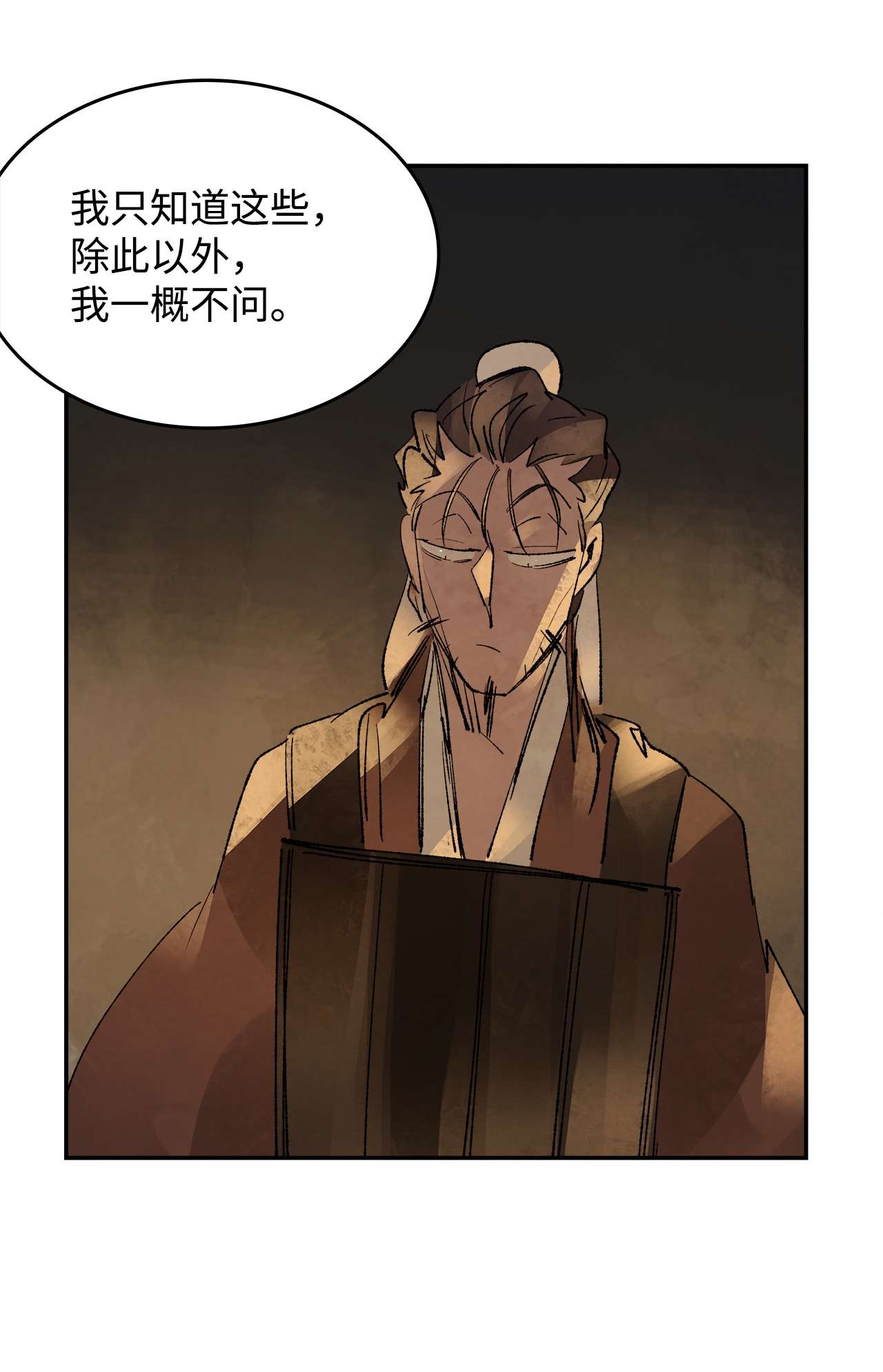 谋炼天下65 出面交涉