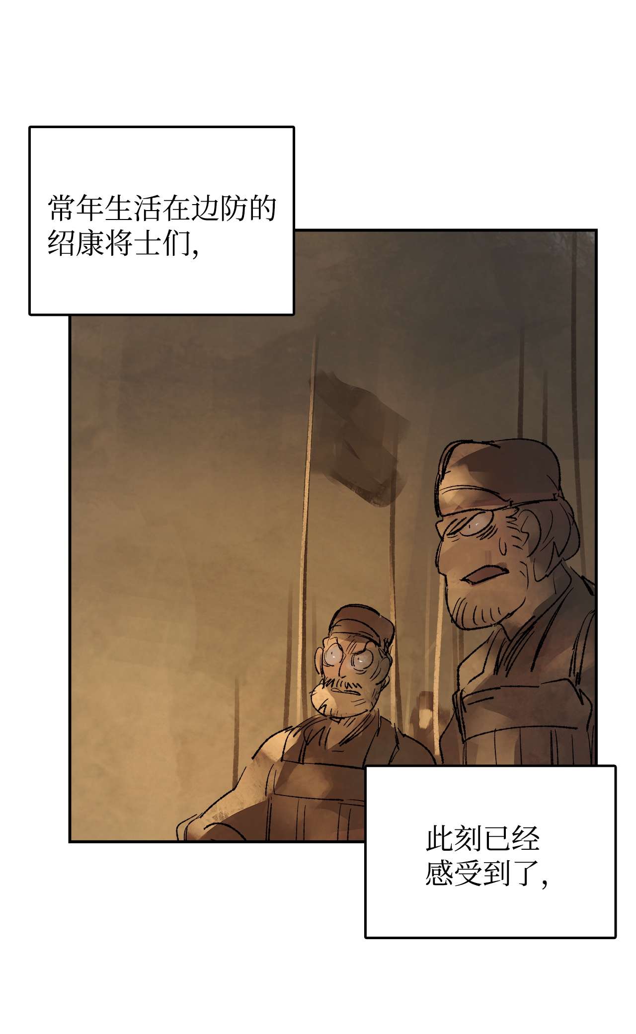 谋炼天下65 出面交涉