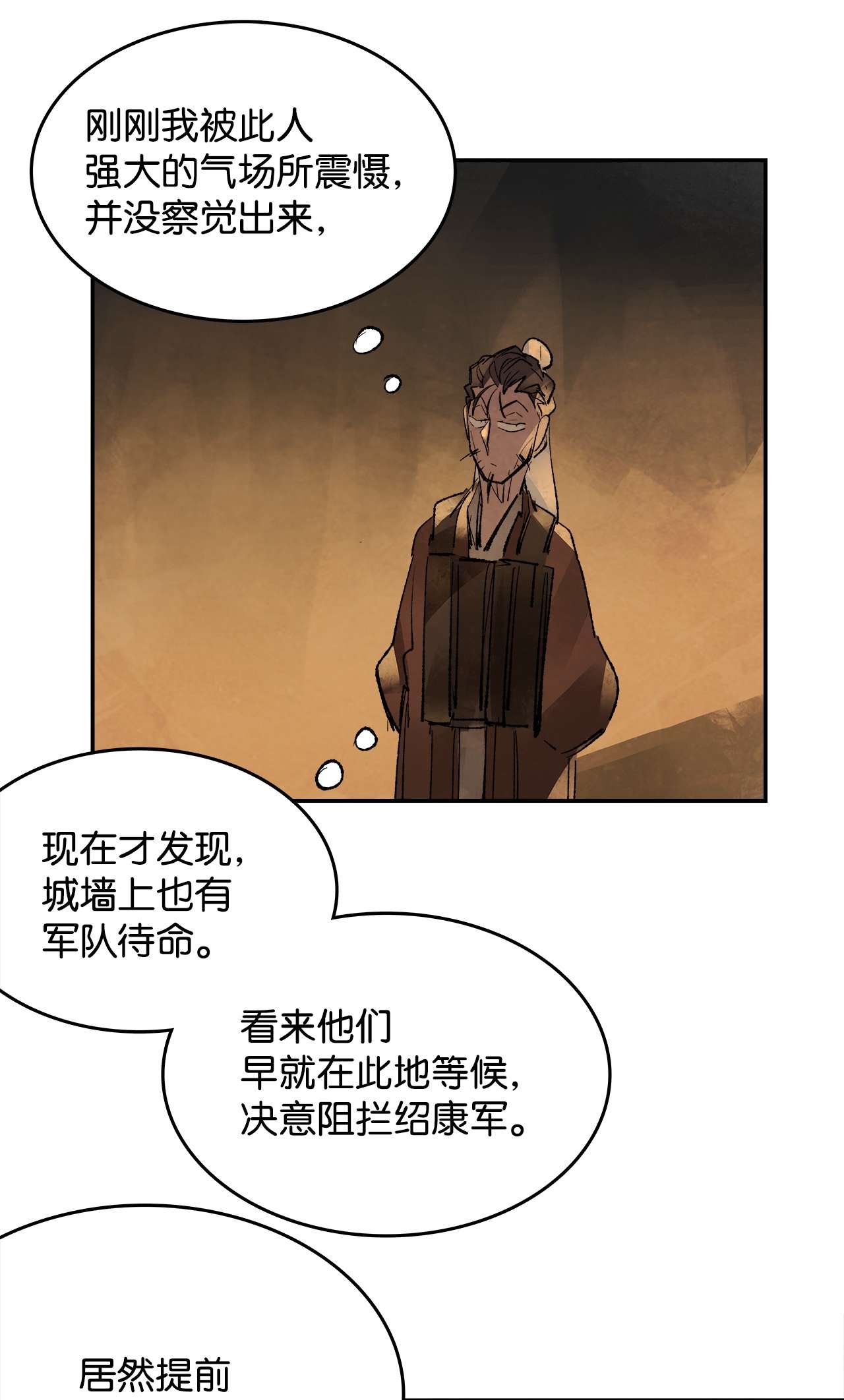 谋炼天下65 出面交涉