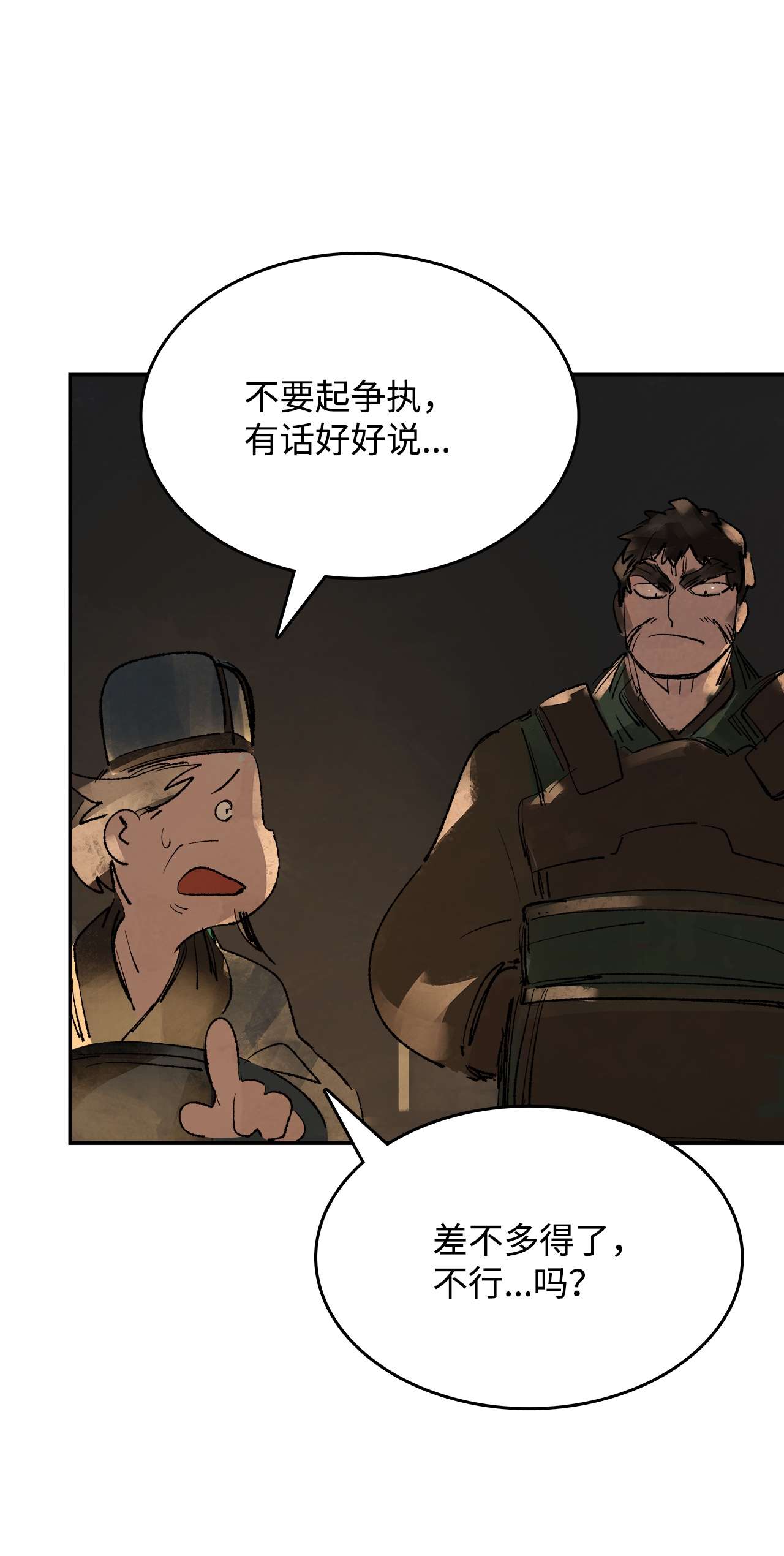 谋炼天下65 出面交涉