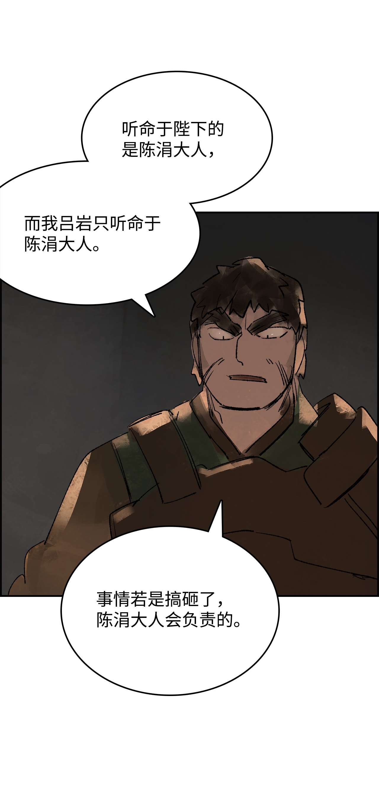谋炼天下65 出面交涉