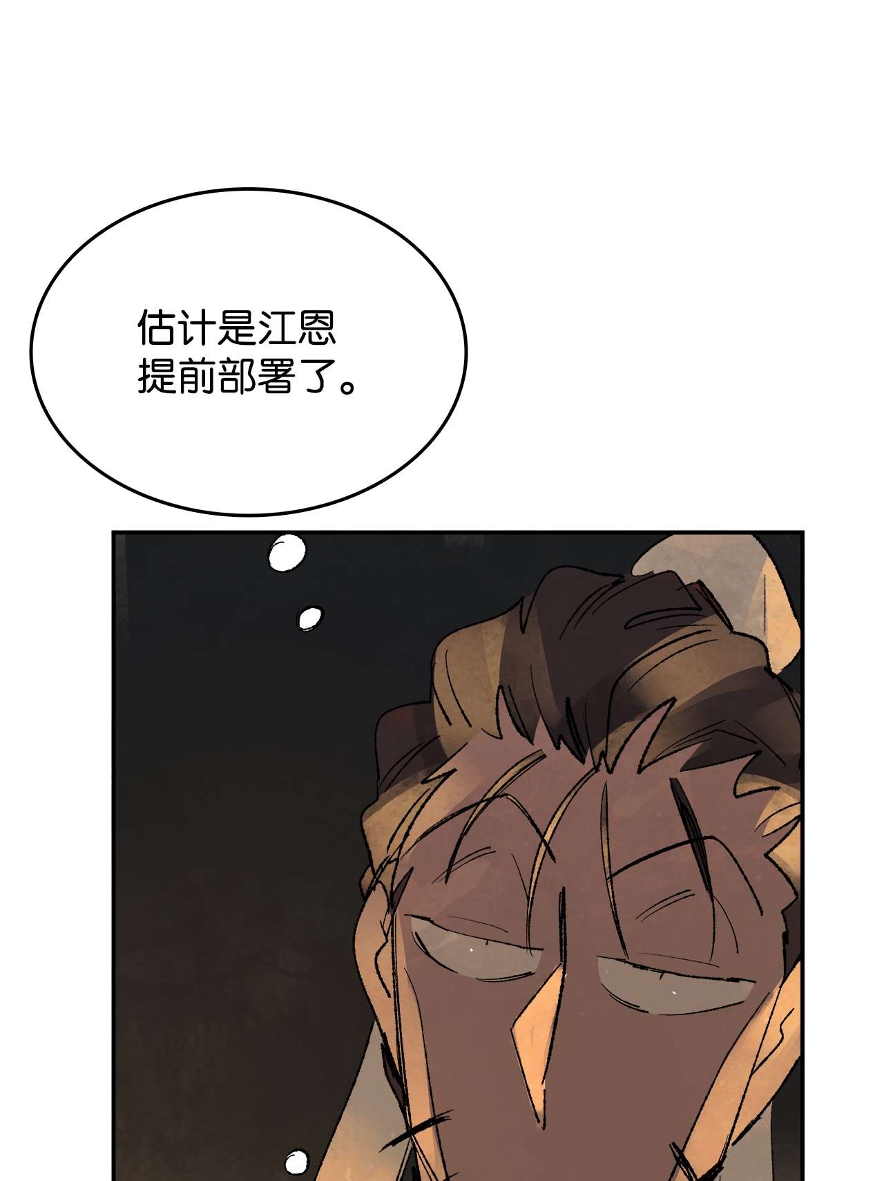 谋炼天下65 出面交涉