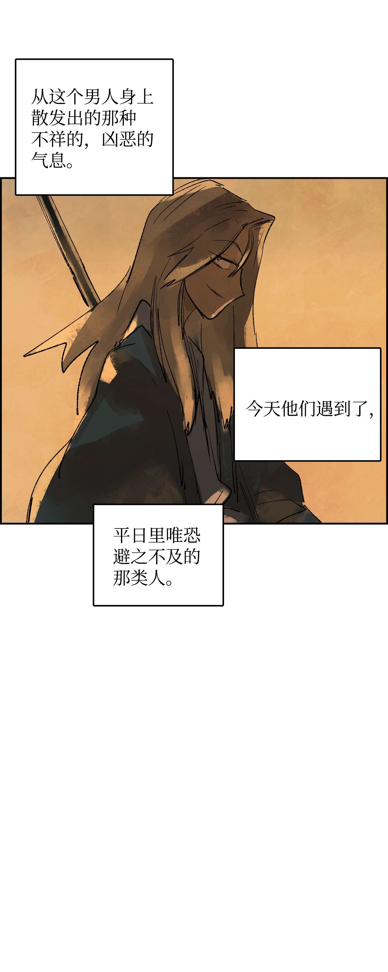 谋炼天下65 出面交涉