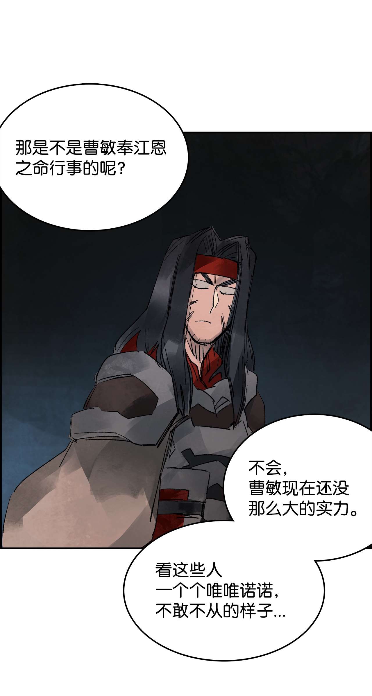 谋炼天下65 出面交涉
