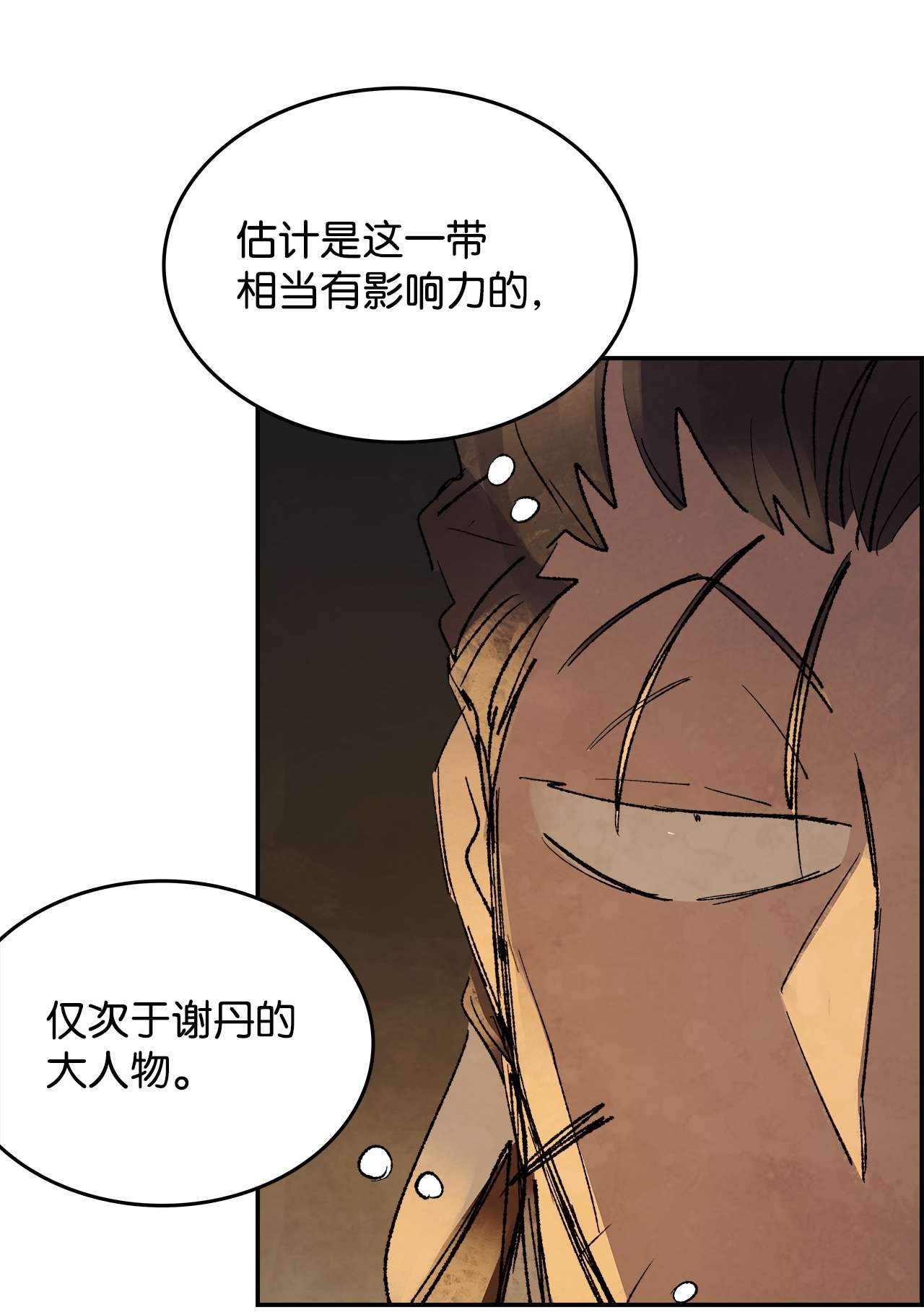谋炼天下65 出面交涉