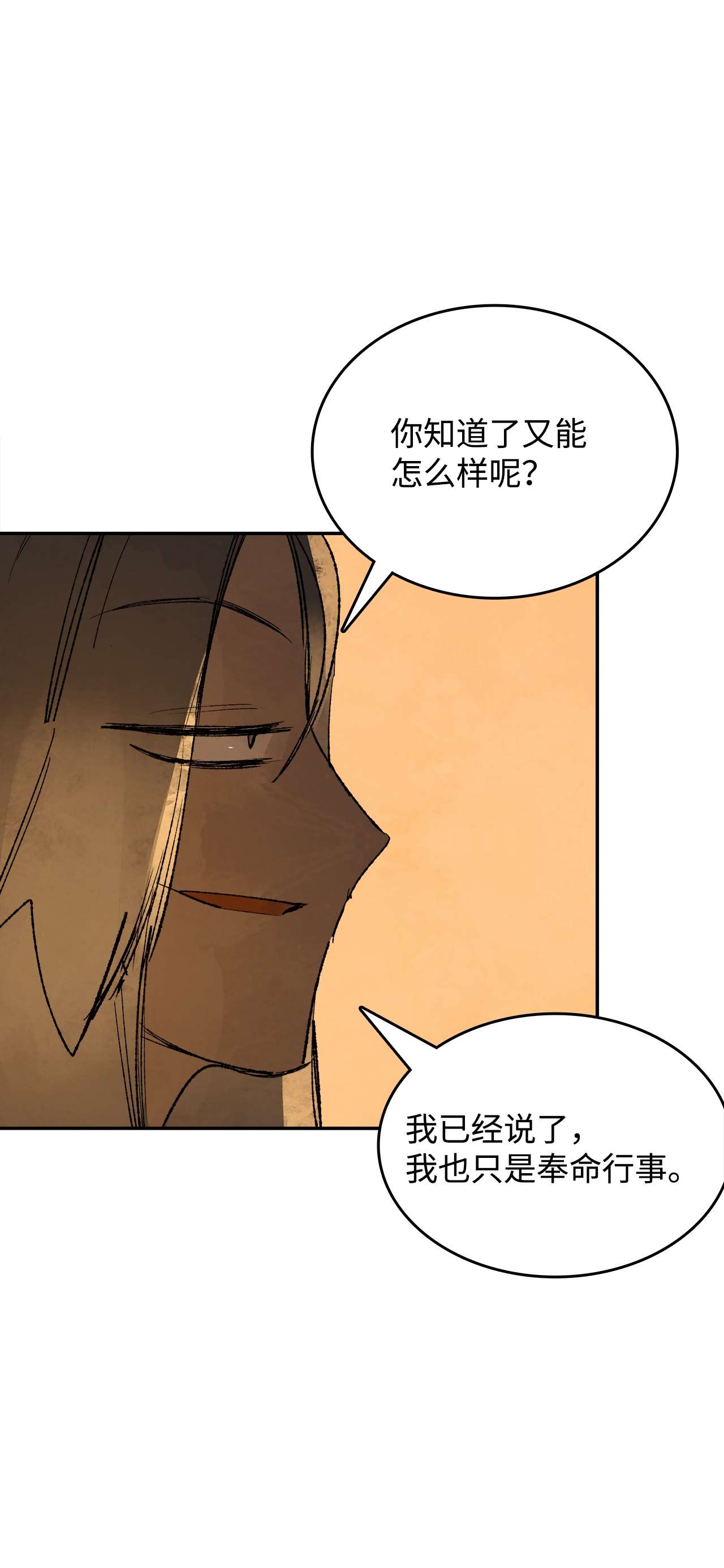 谋炼天下65 出面交涉