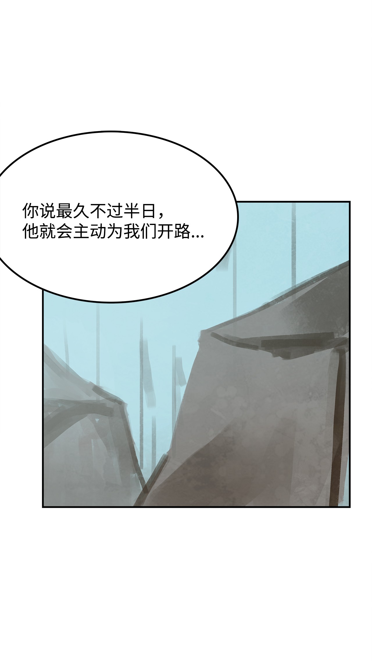 谋炼天下66 十郎官的阴谋