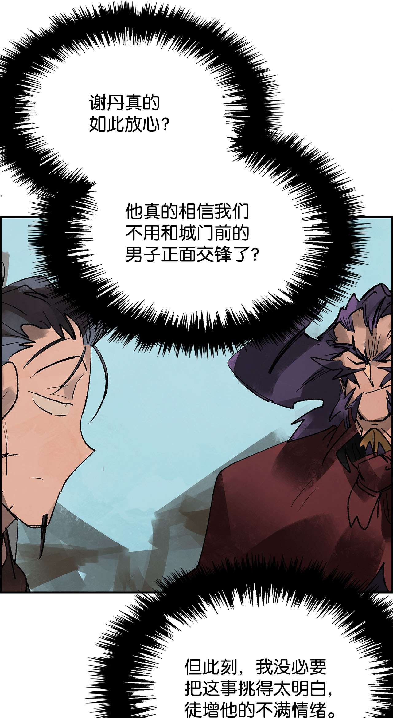 谋炼天下66 十郎官的阴谋