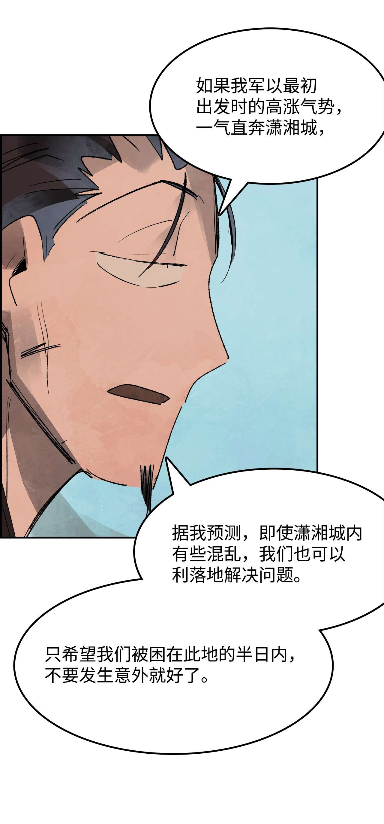 谋炼天下66 十郎官的阴谋