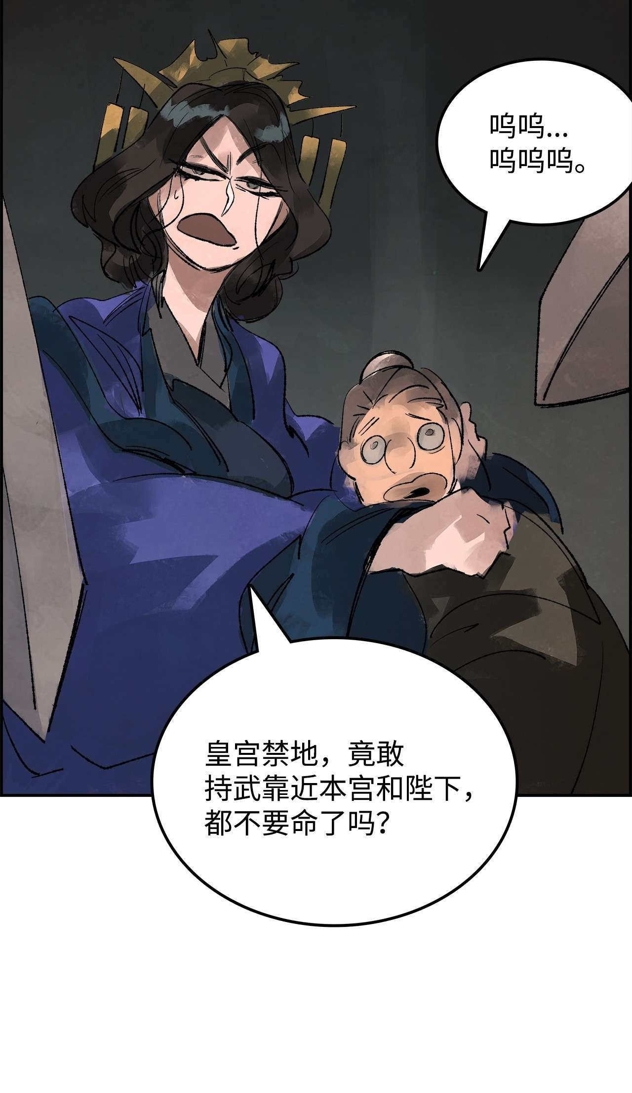谋炼天下66 十郎官的阴谋
