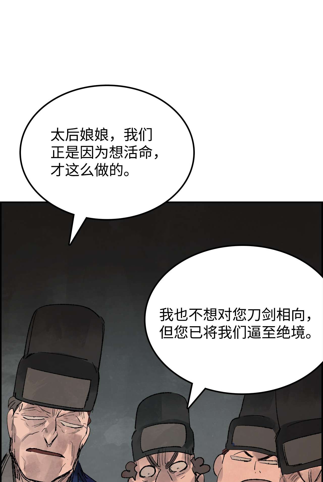 谋炼天下66 十郎官的阴谋