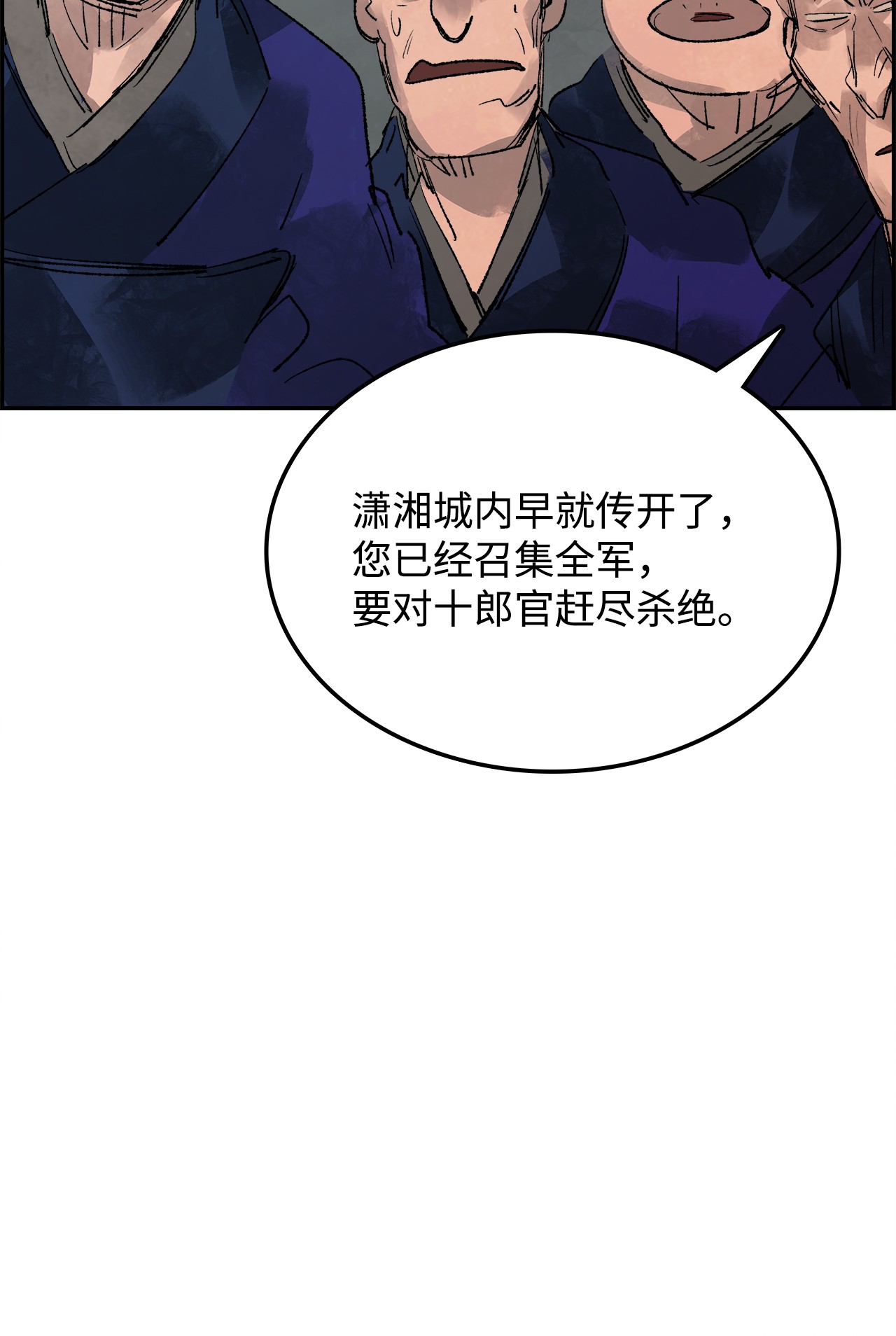 谋炼天下66 十郎官的阴谋