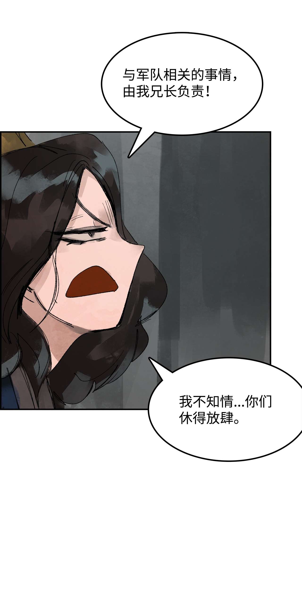 谋炼天下66 十郎官的阴谋