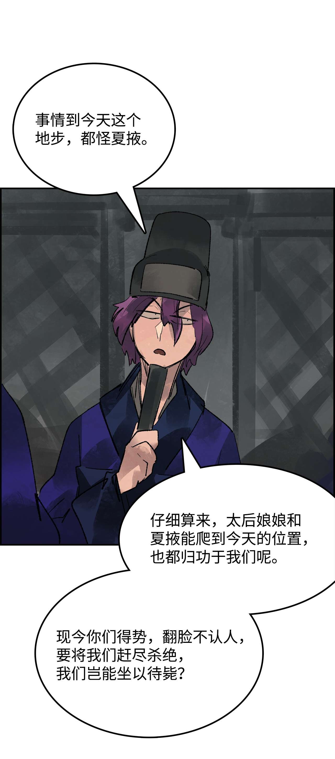 谋炼天下66 十郎官的阴谋
