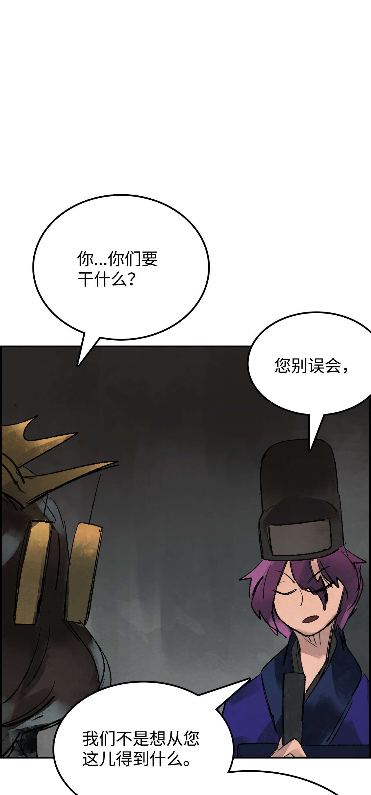 谋炼天下66 十郎官的阴谋