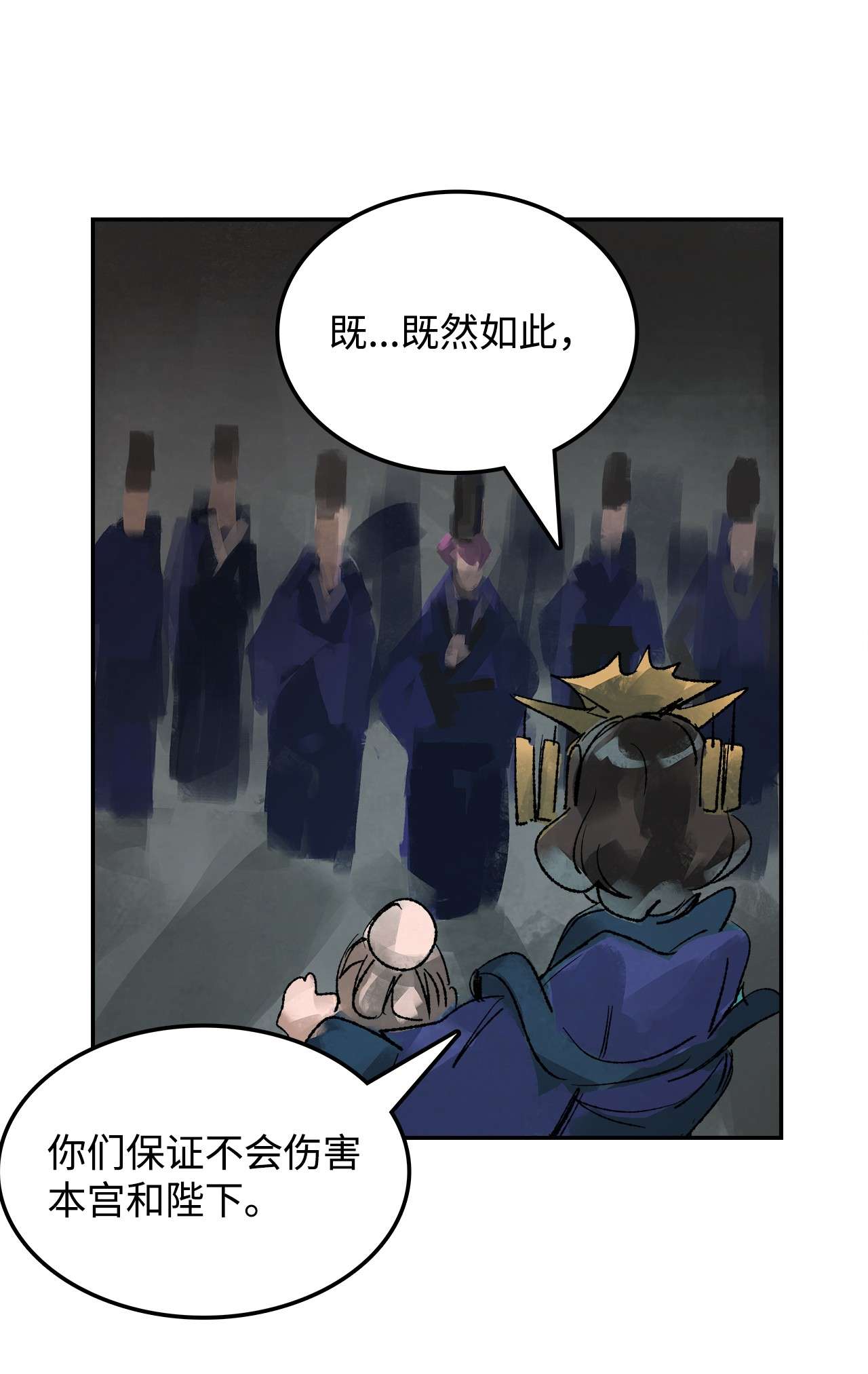 谋炼天下66 十郎官的阴谋
