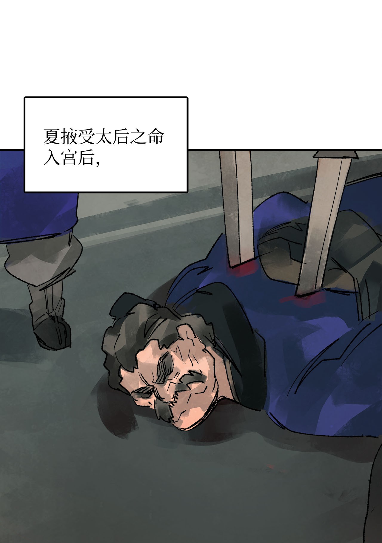 谋炼天下66 十郎官的阴谋