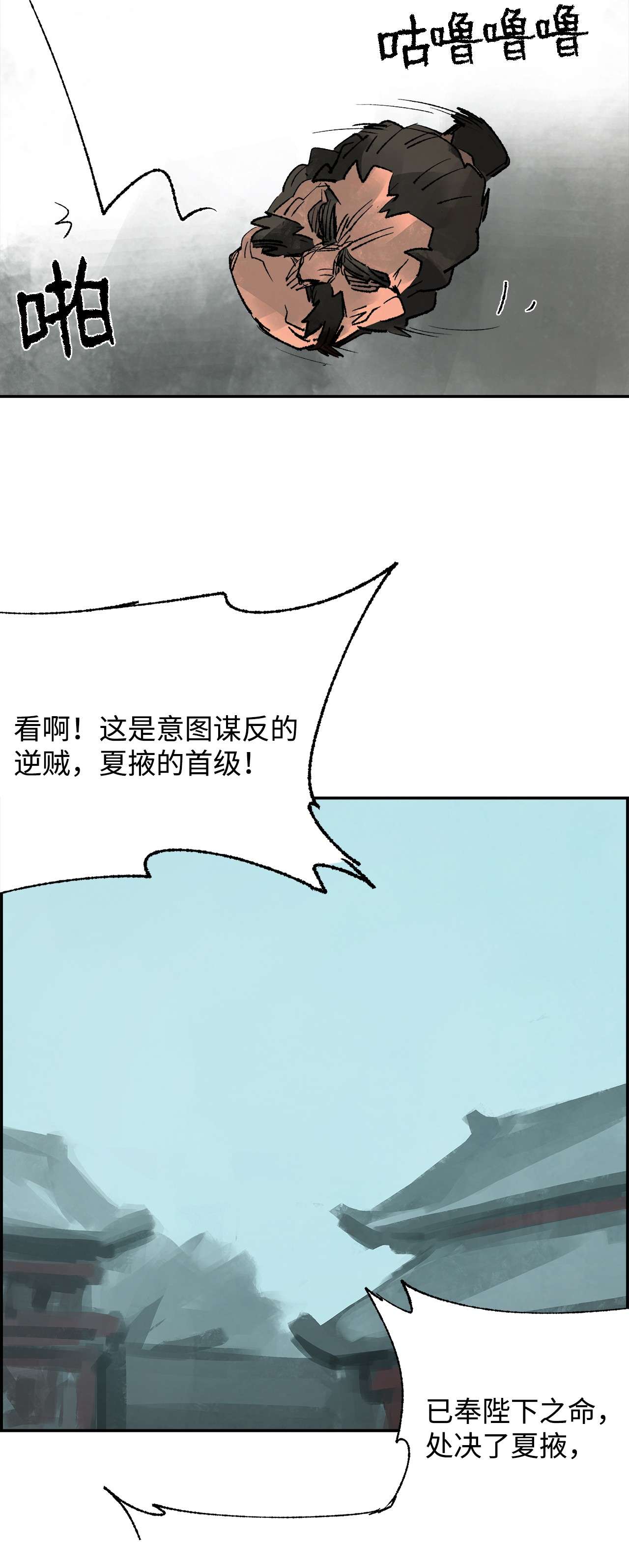 谋炼天下66 十郎官的阴谋