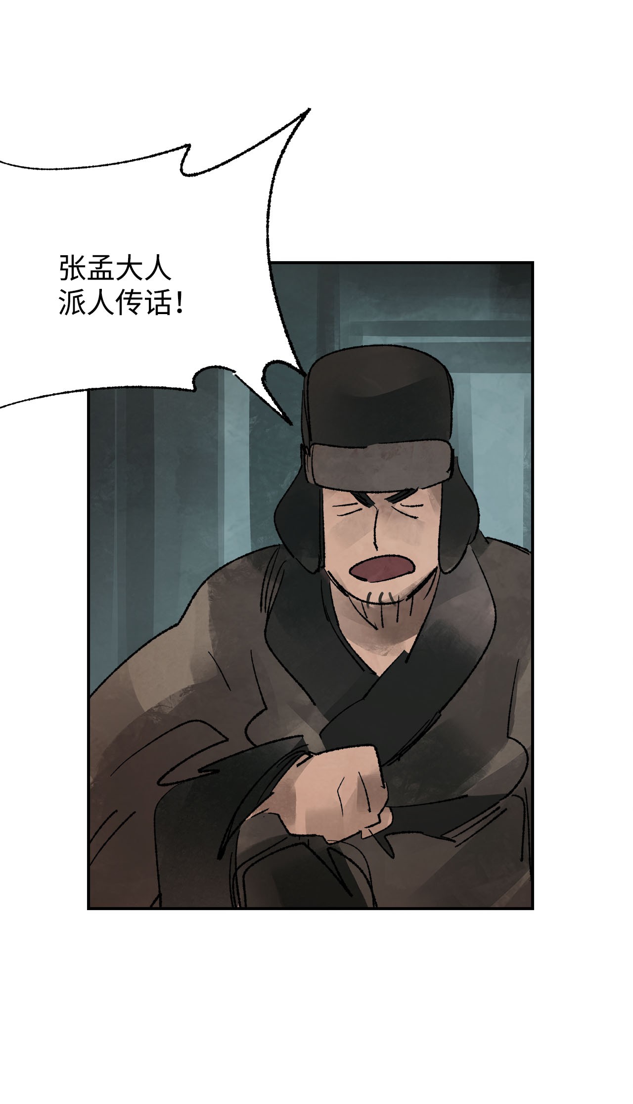 谋炼天下66 十郎官的阴谋