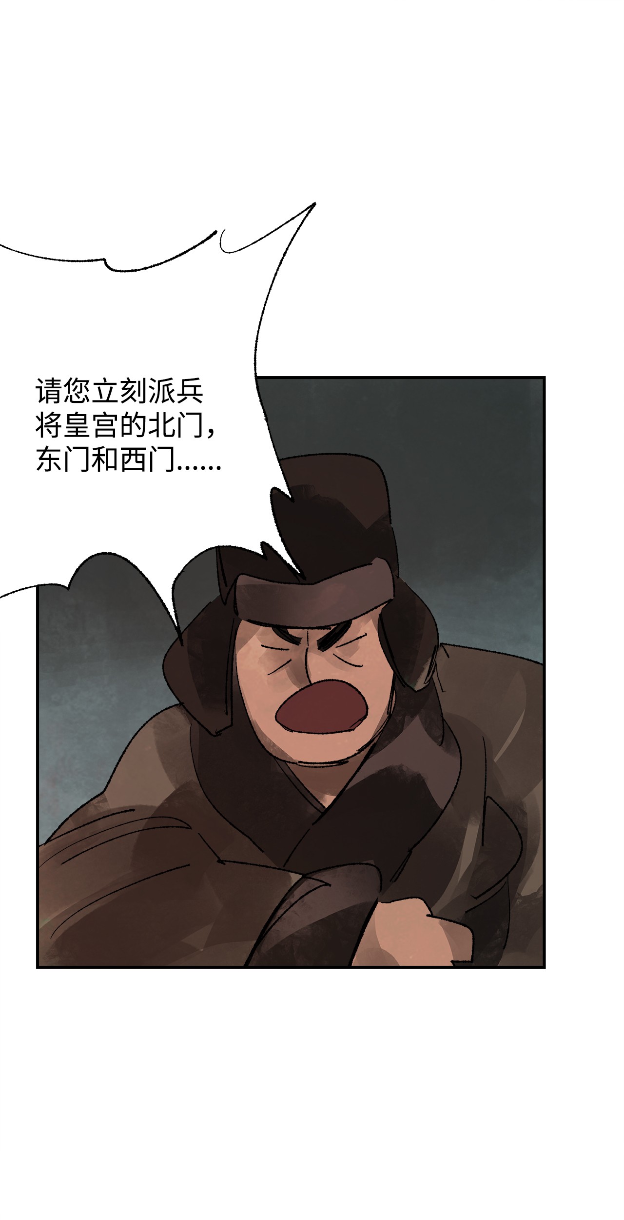谋炼天下66 十郎官的阴谋