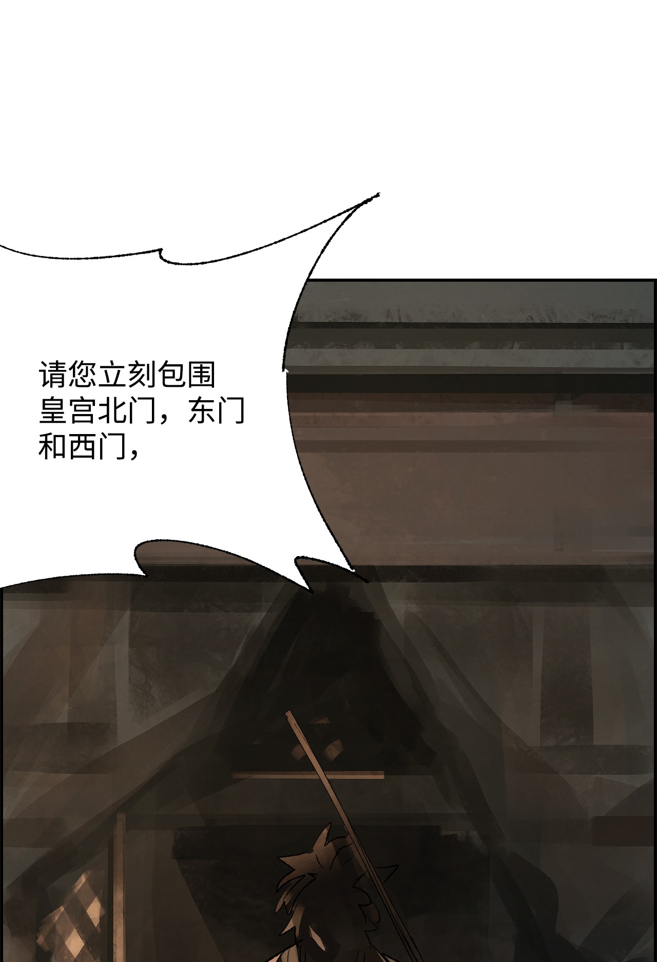 谋炼天下66 十郎官的阴谋