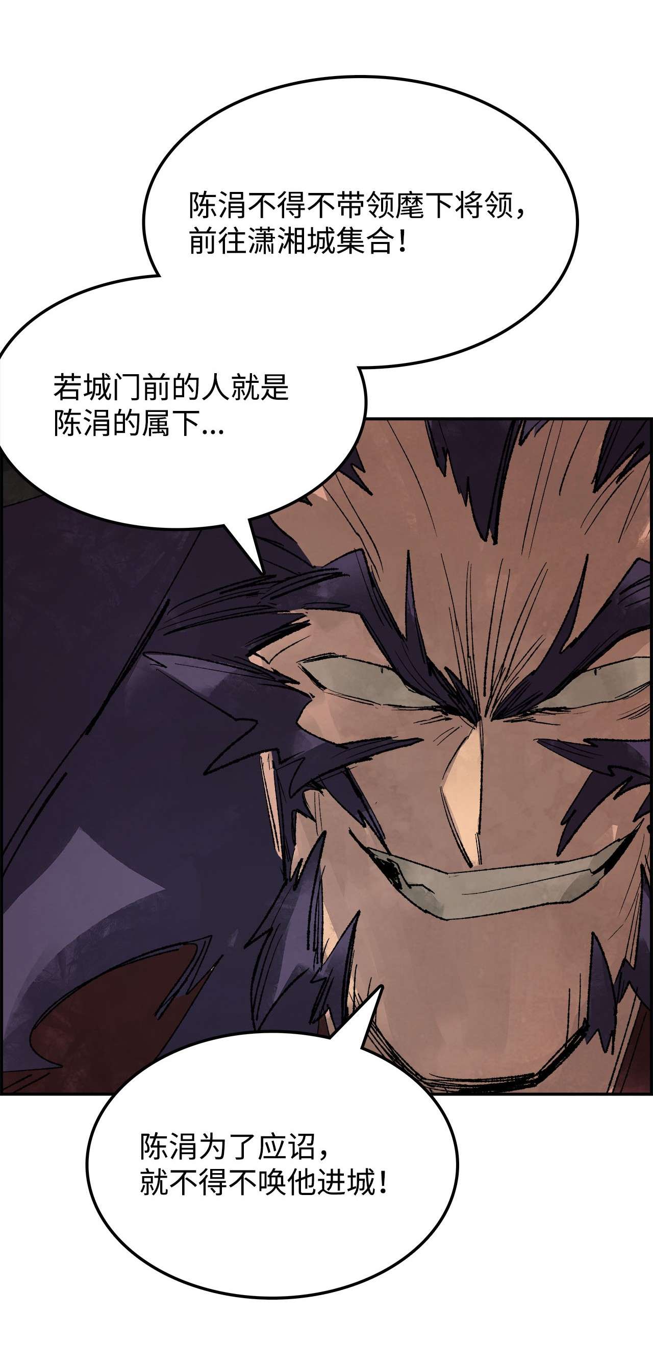 谋炼天下66 十郎官的阴谋
