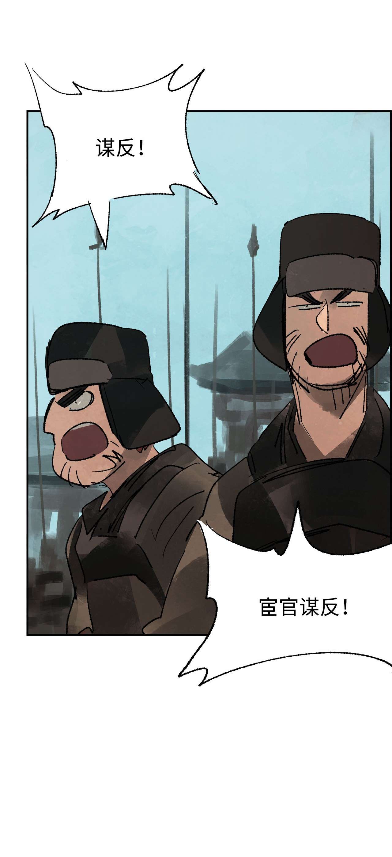 谋炼天下67 围剿