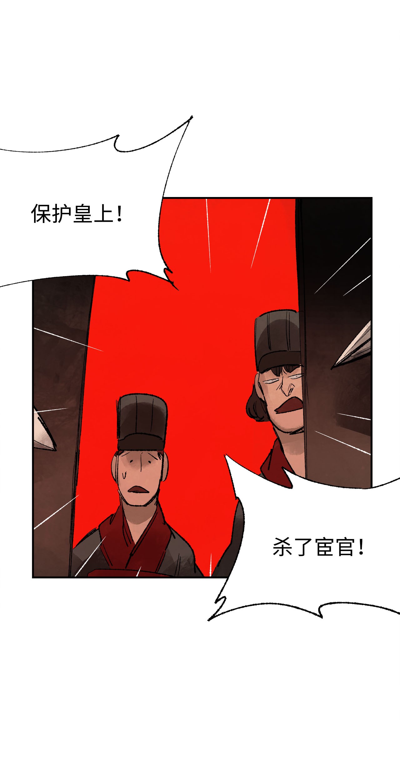谋炼天下67 围剿