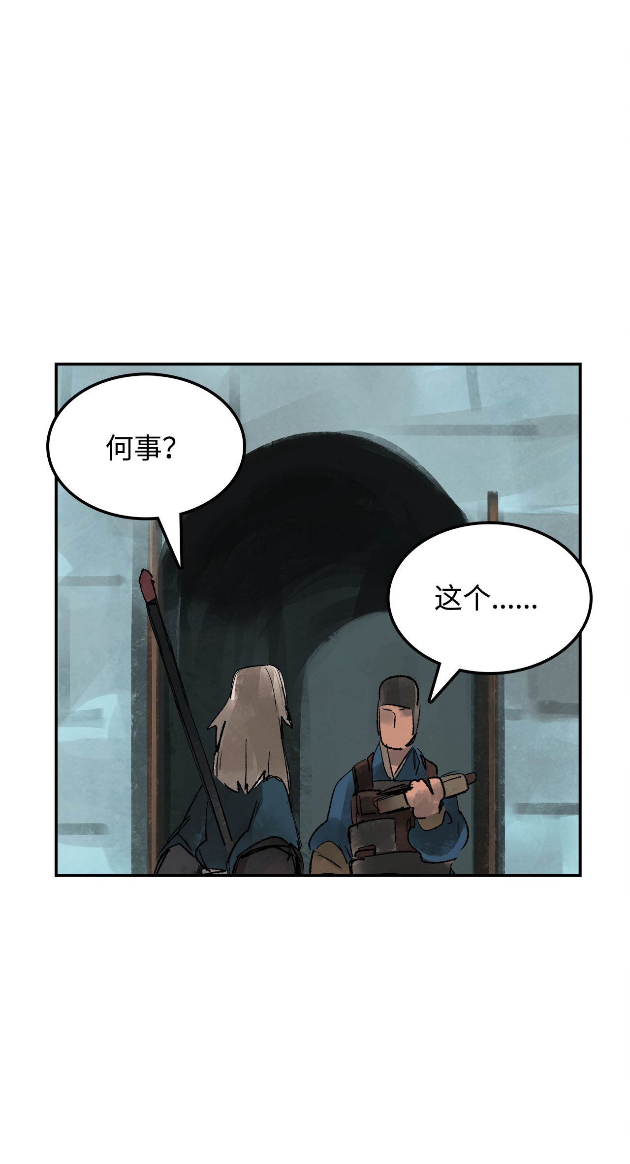 谋炼天下67 围剿