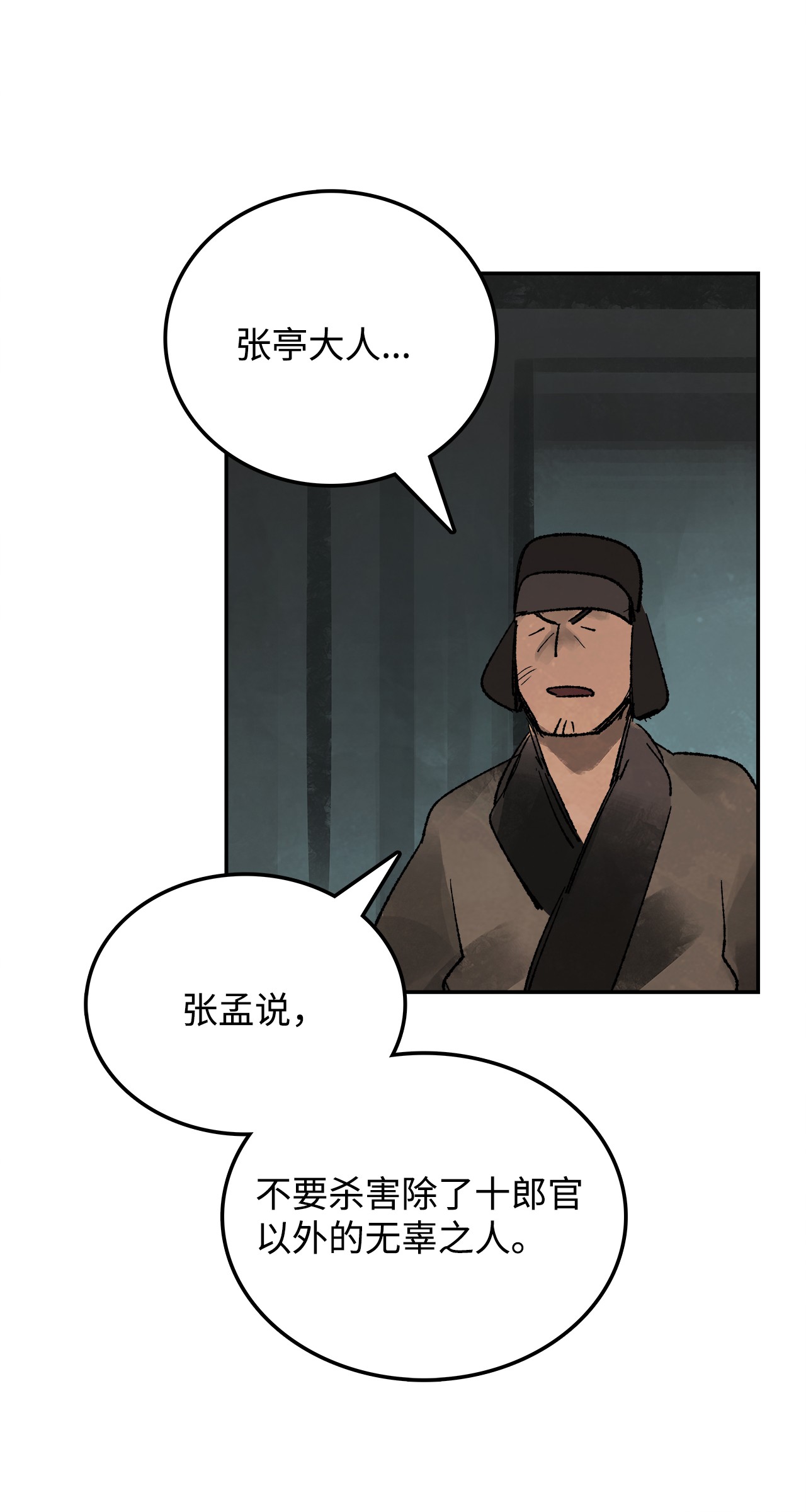 谋炼天下67 围剿