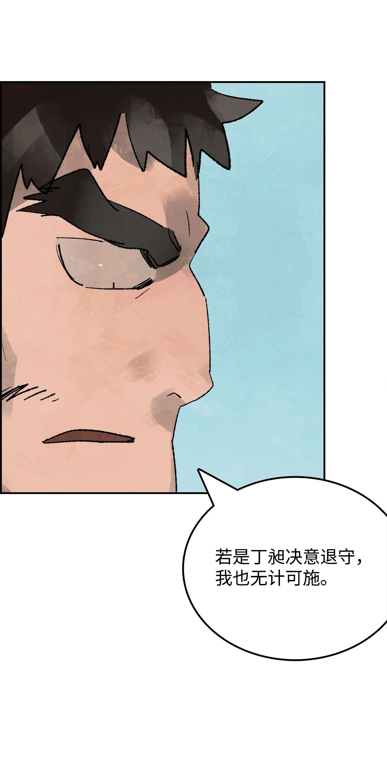 谋炼天下67 围剿