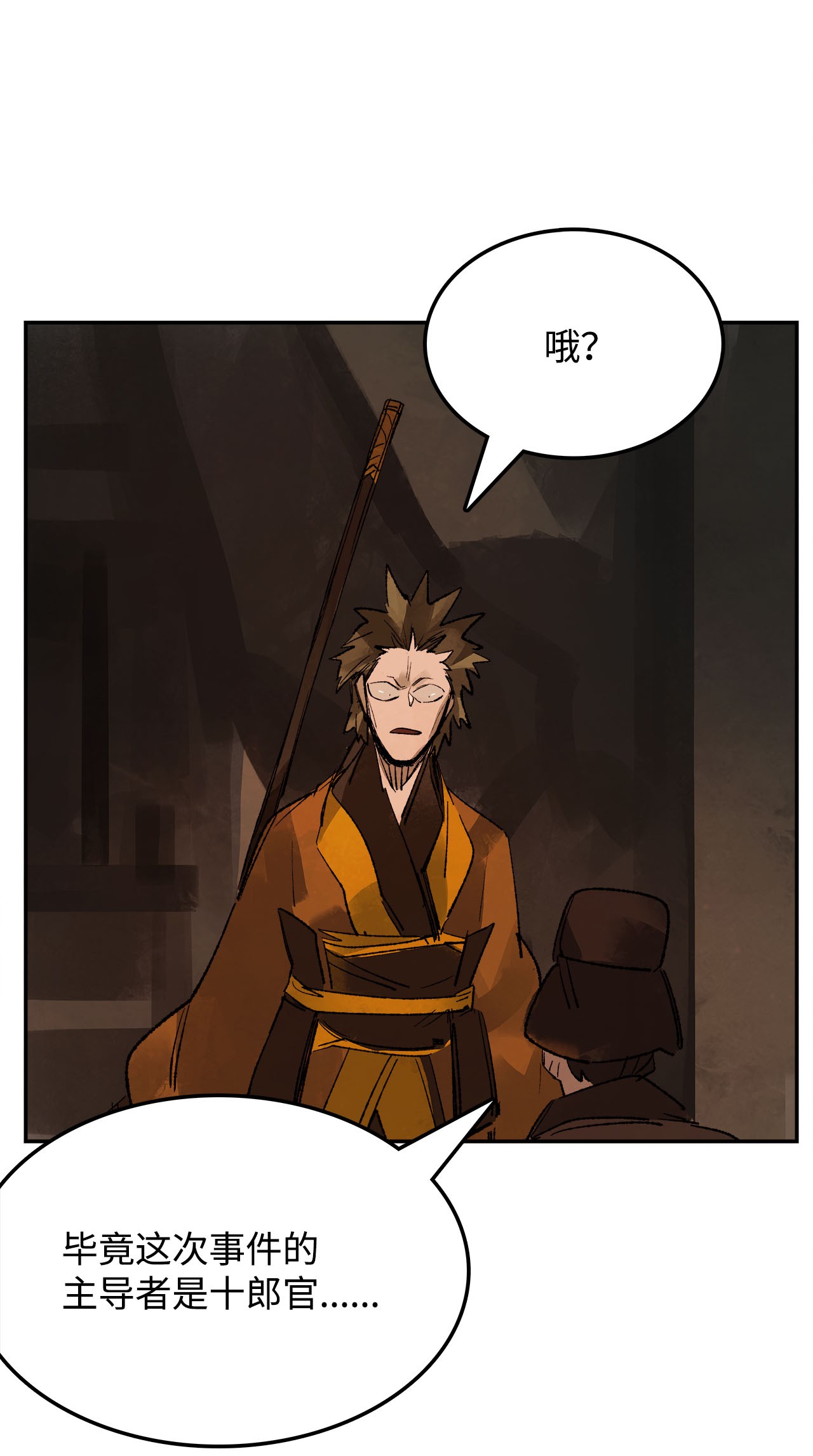 谋炼天下67 围剿