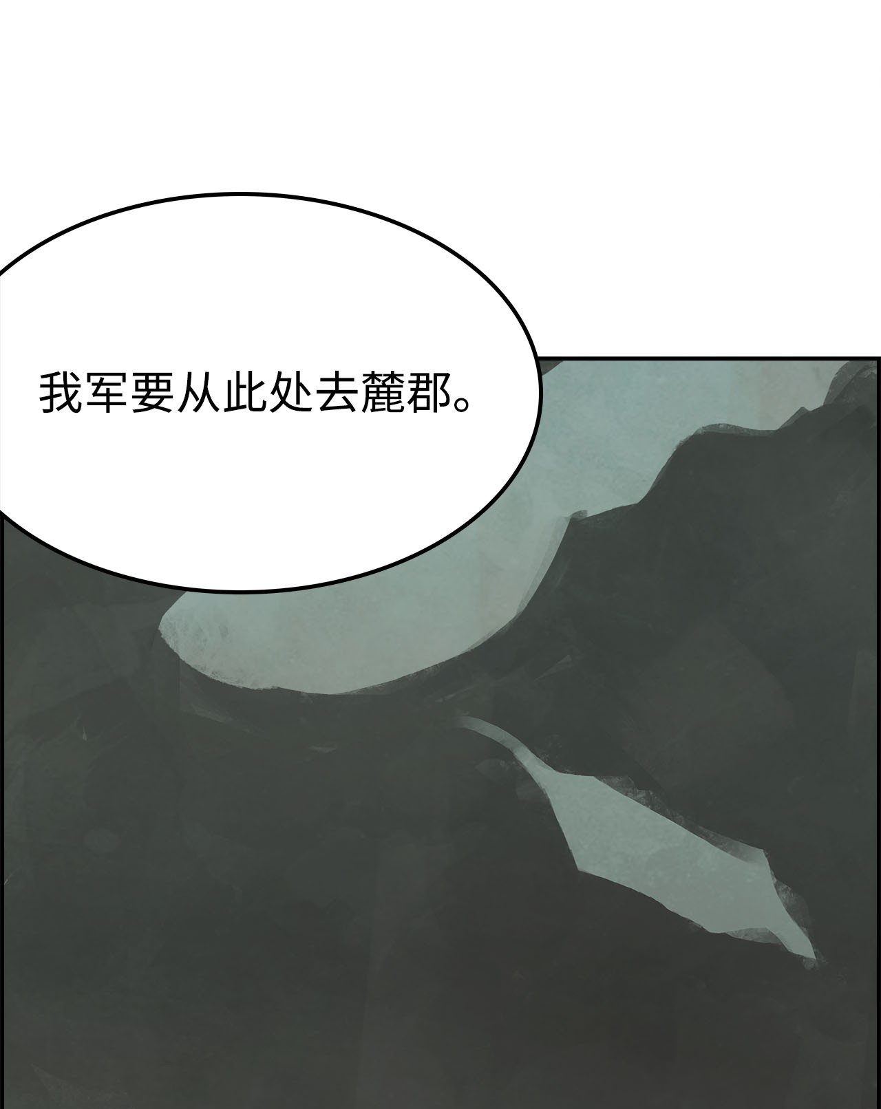 谋炼天下67 围剿