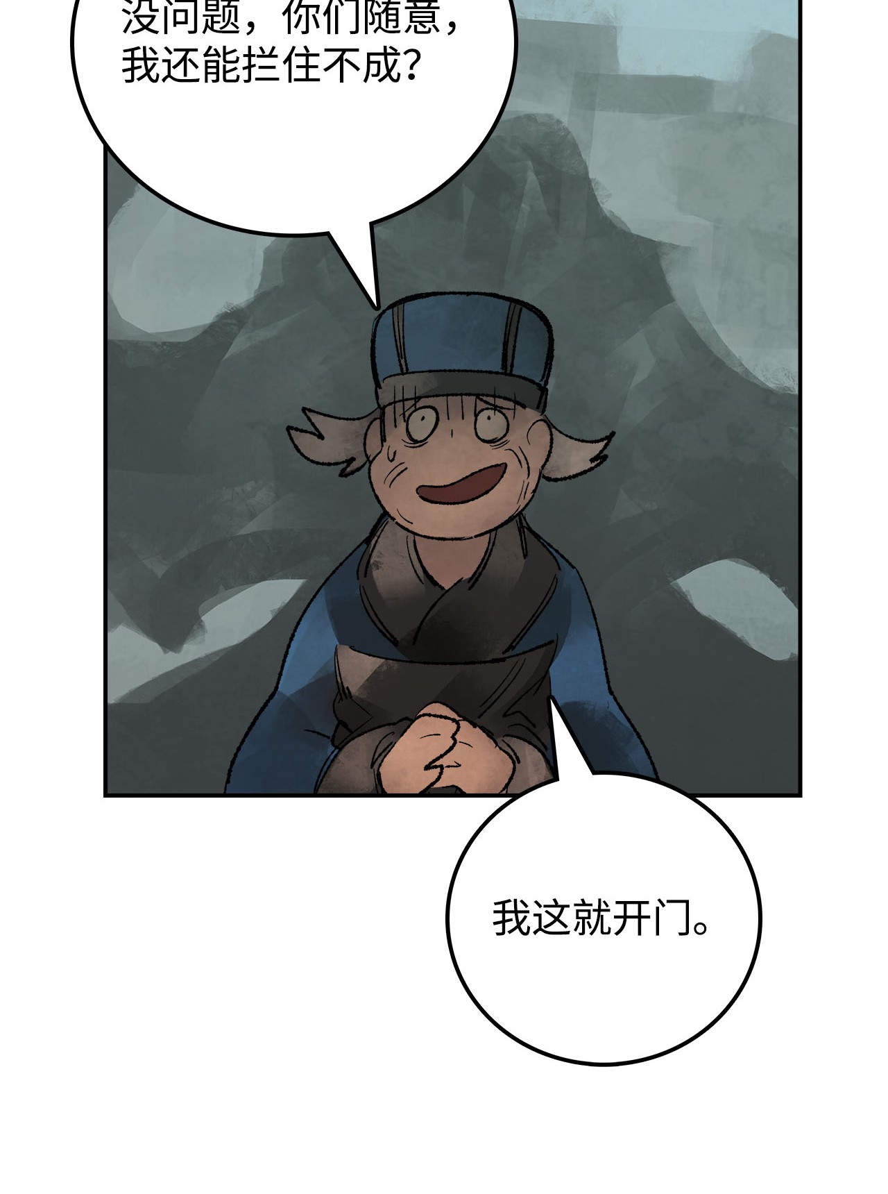 谋炼天下67 围剿