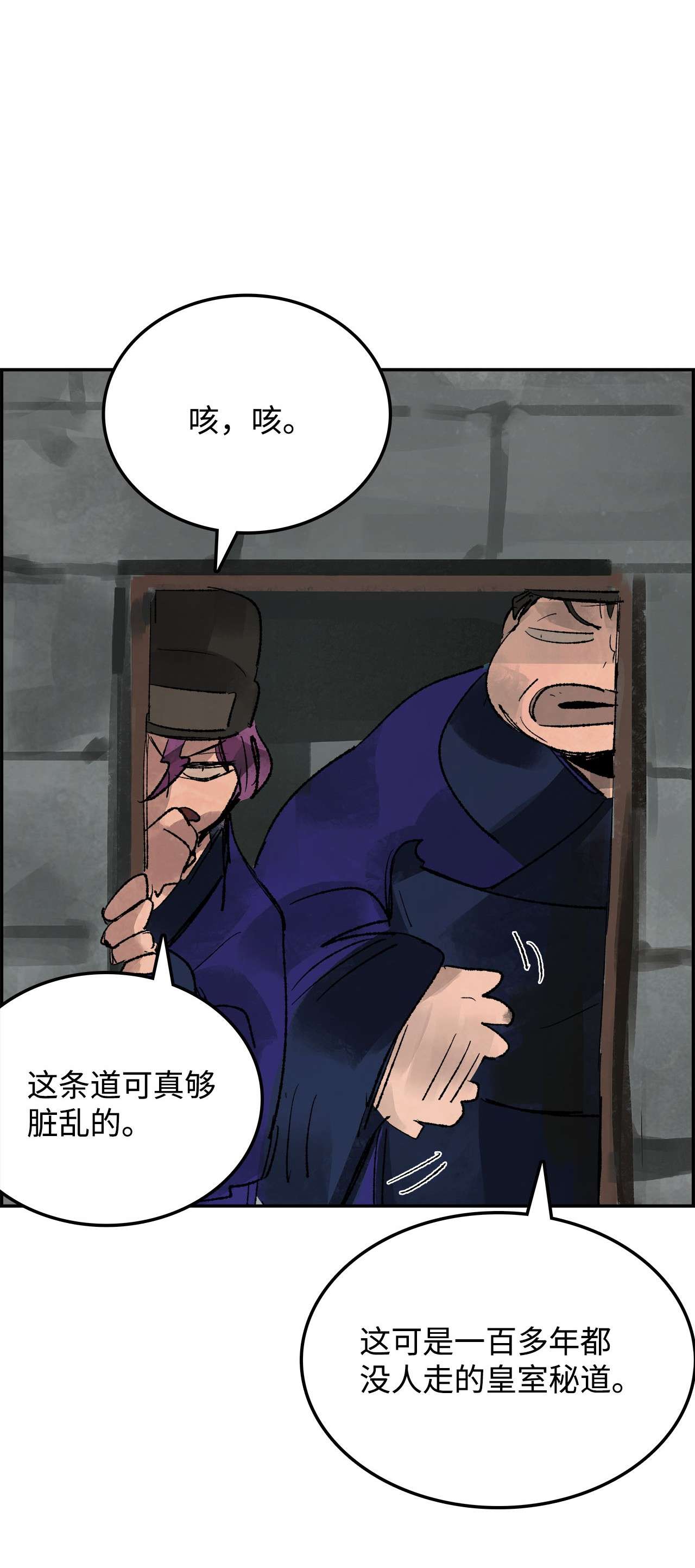 谋炼天下67 围剿