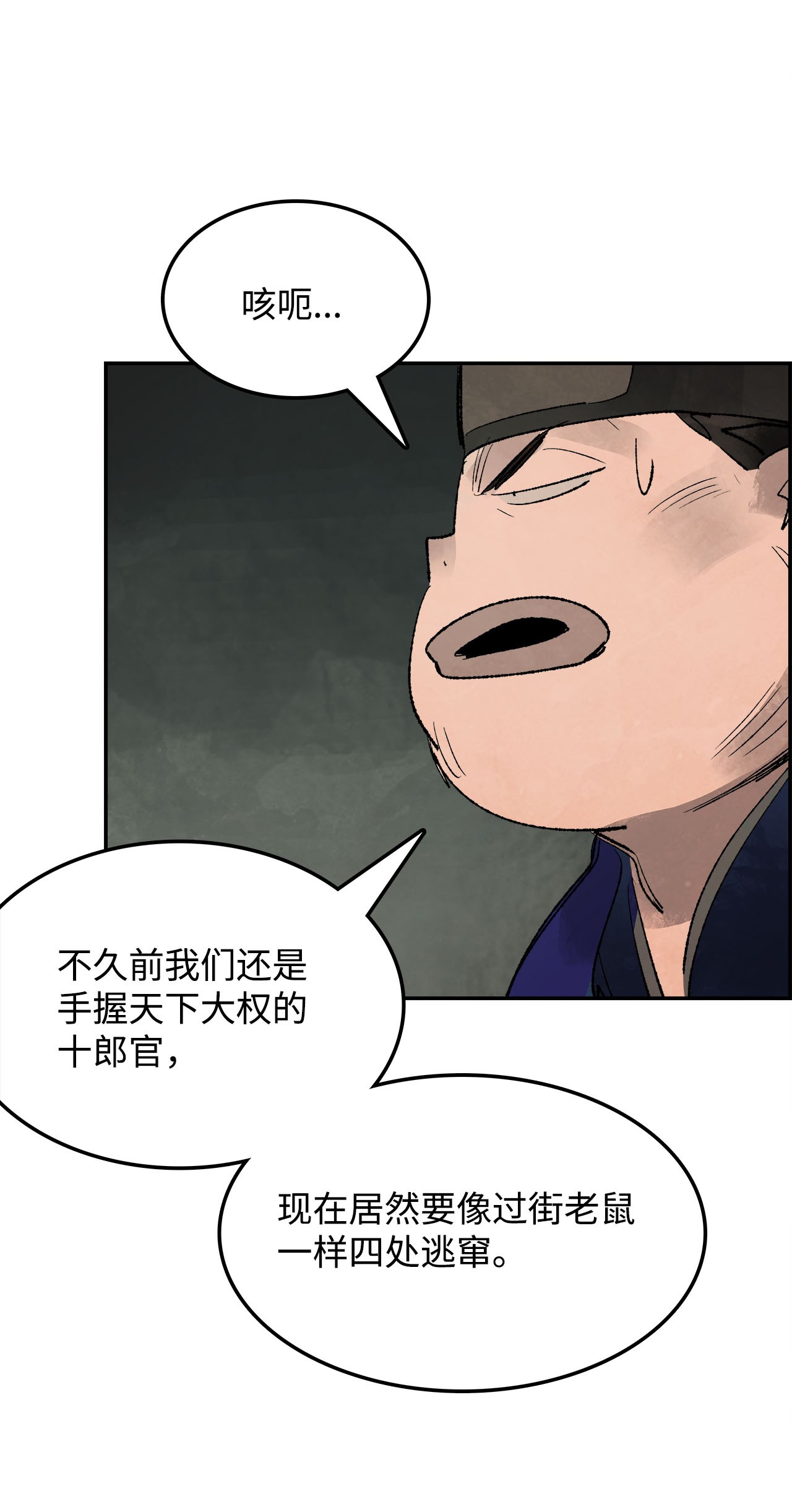 谋炼天下67 围剿
