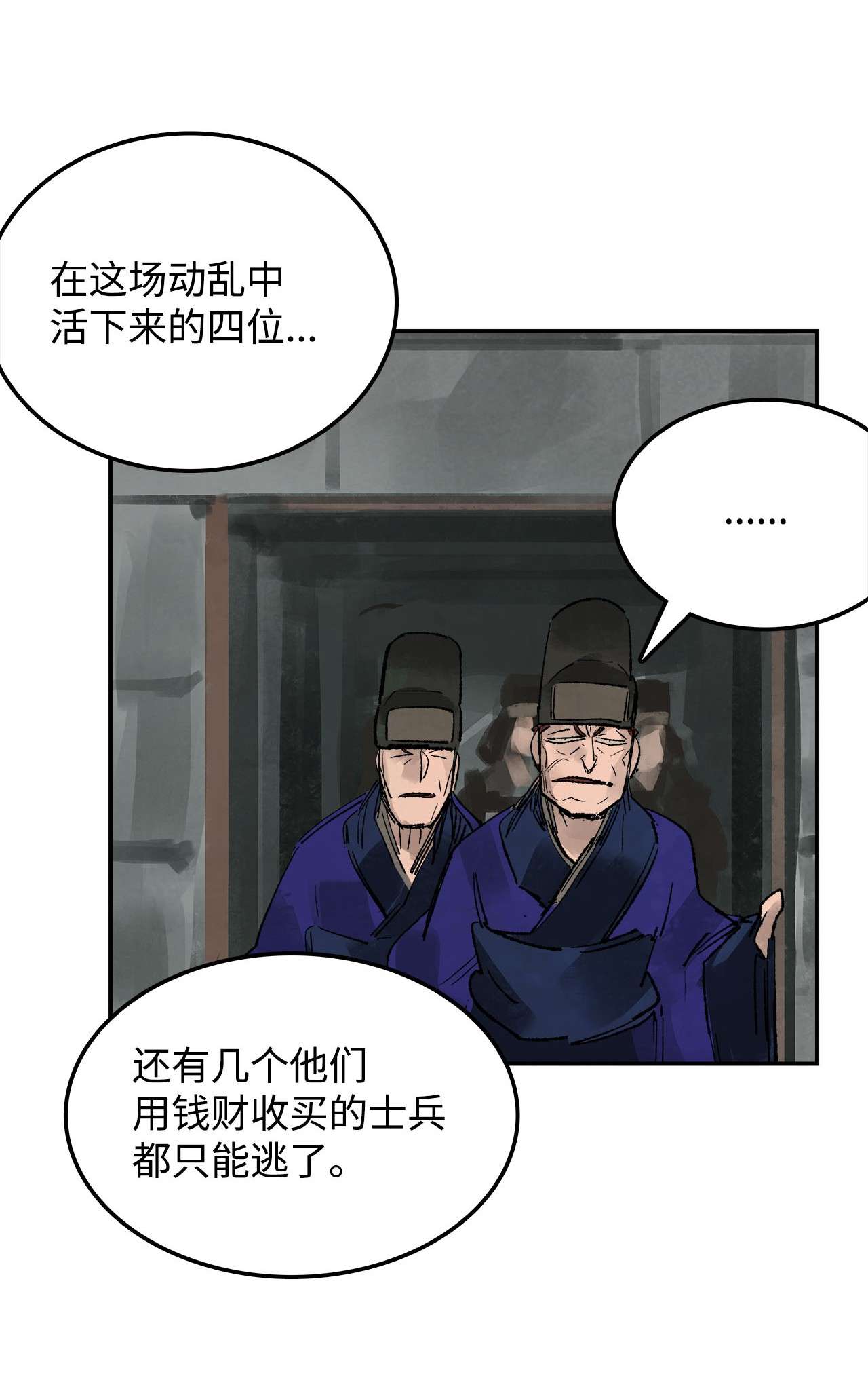 谋炼天下67 围剿