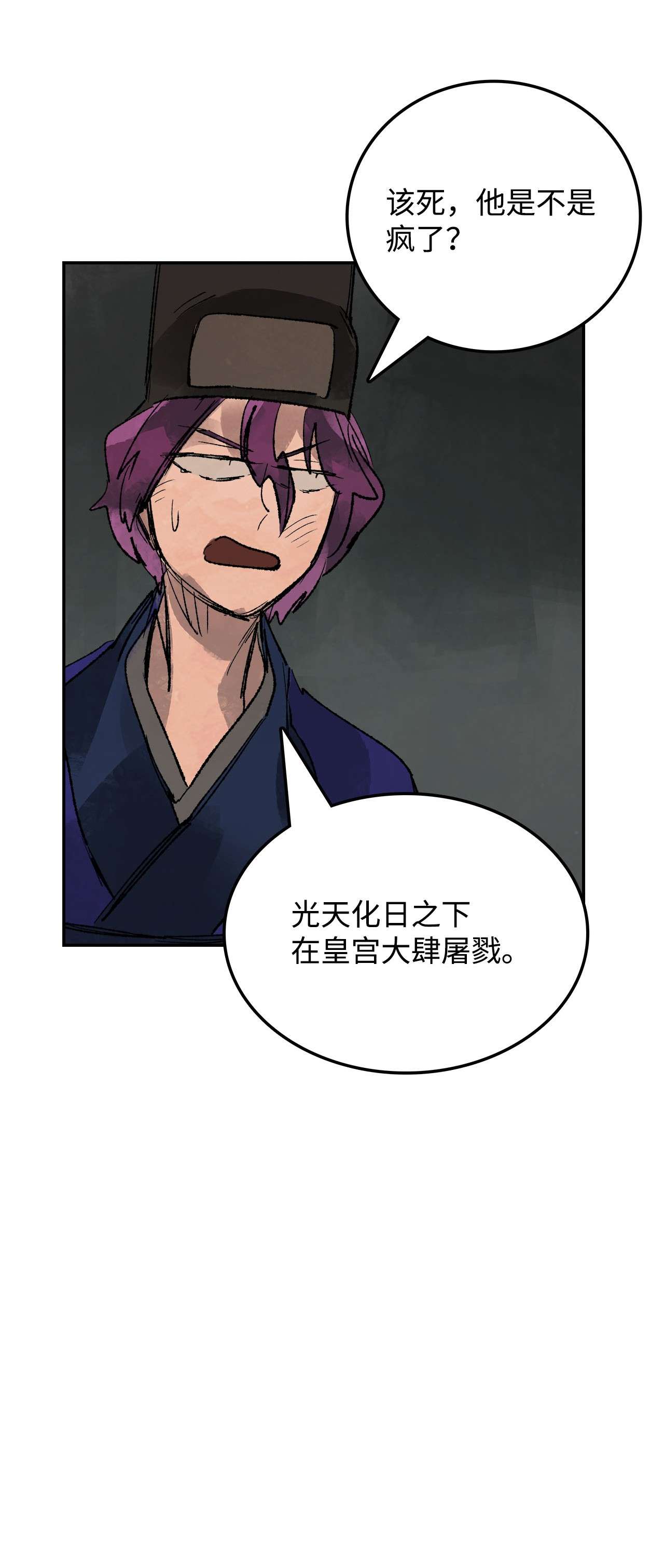 谋炼天下67 围剿