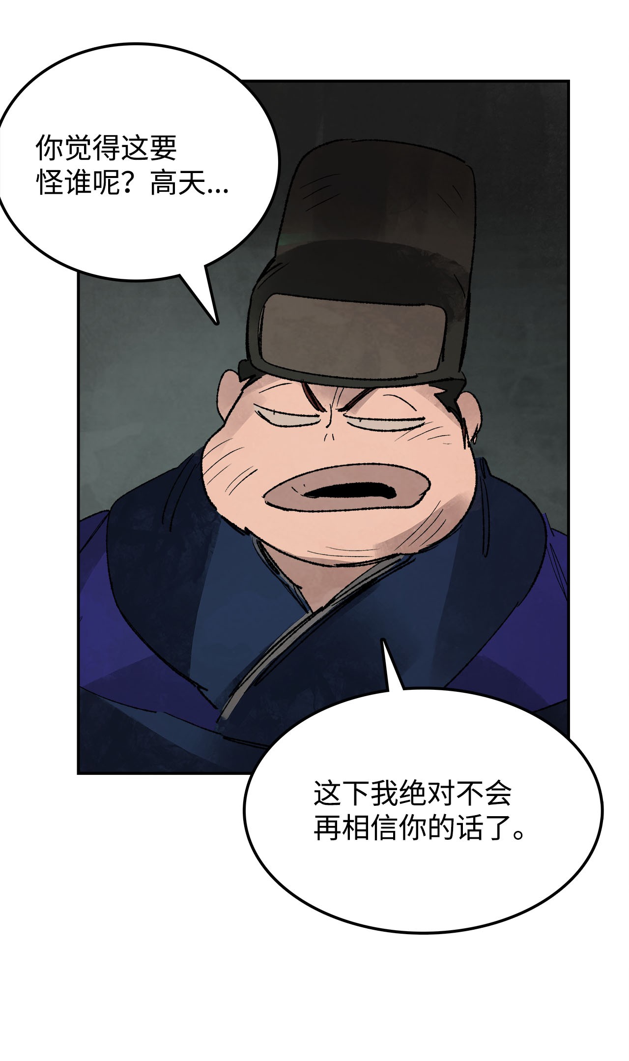 谋炼天下67 围剿