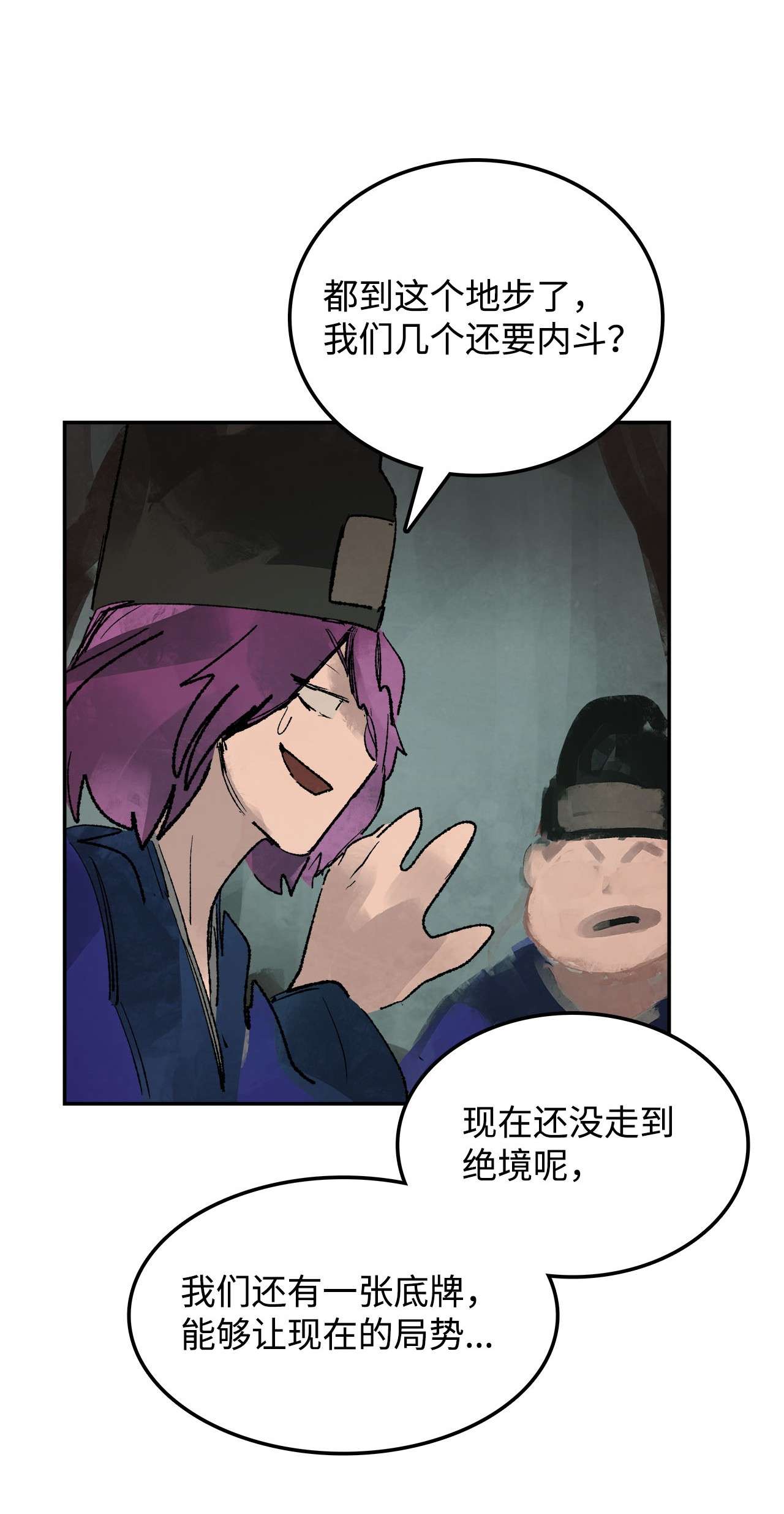 谋炼天下67 围剿
