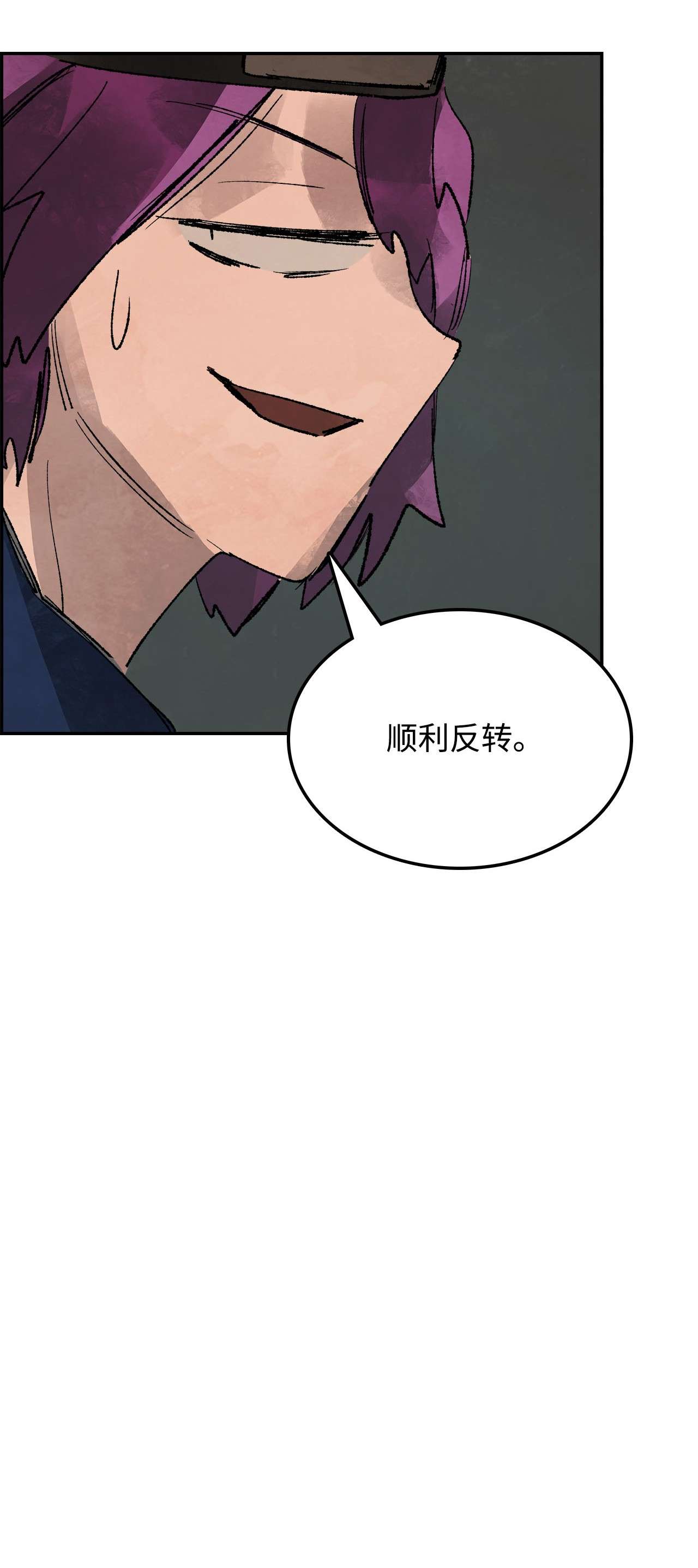 谋炼天下67 围剿