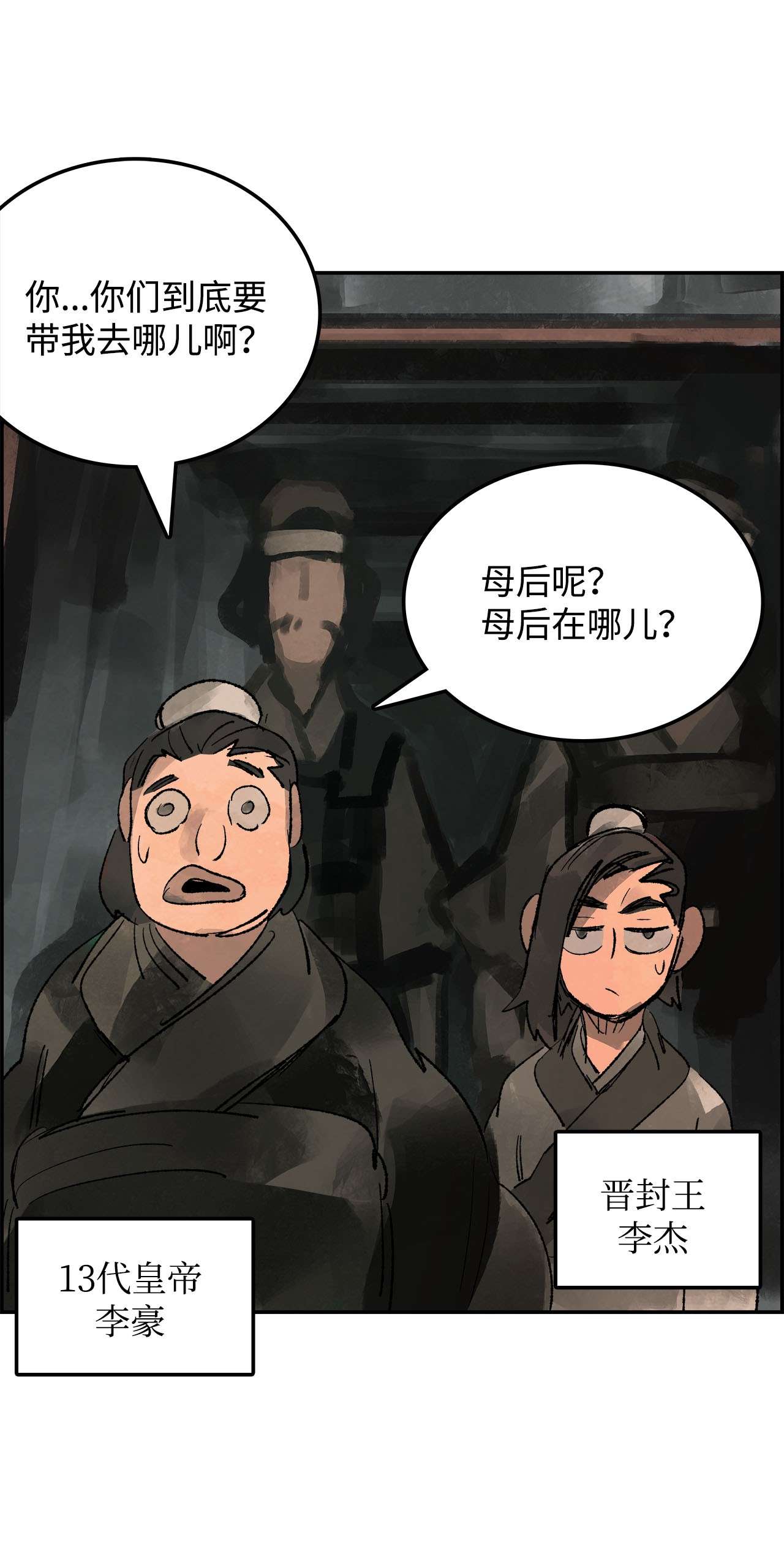 谋炼天下67 围剿